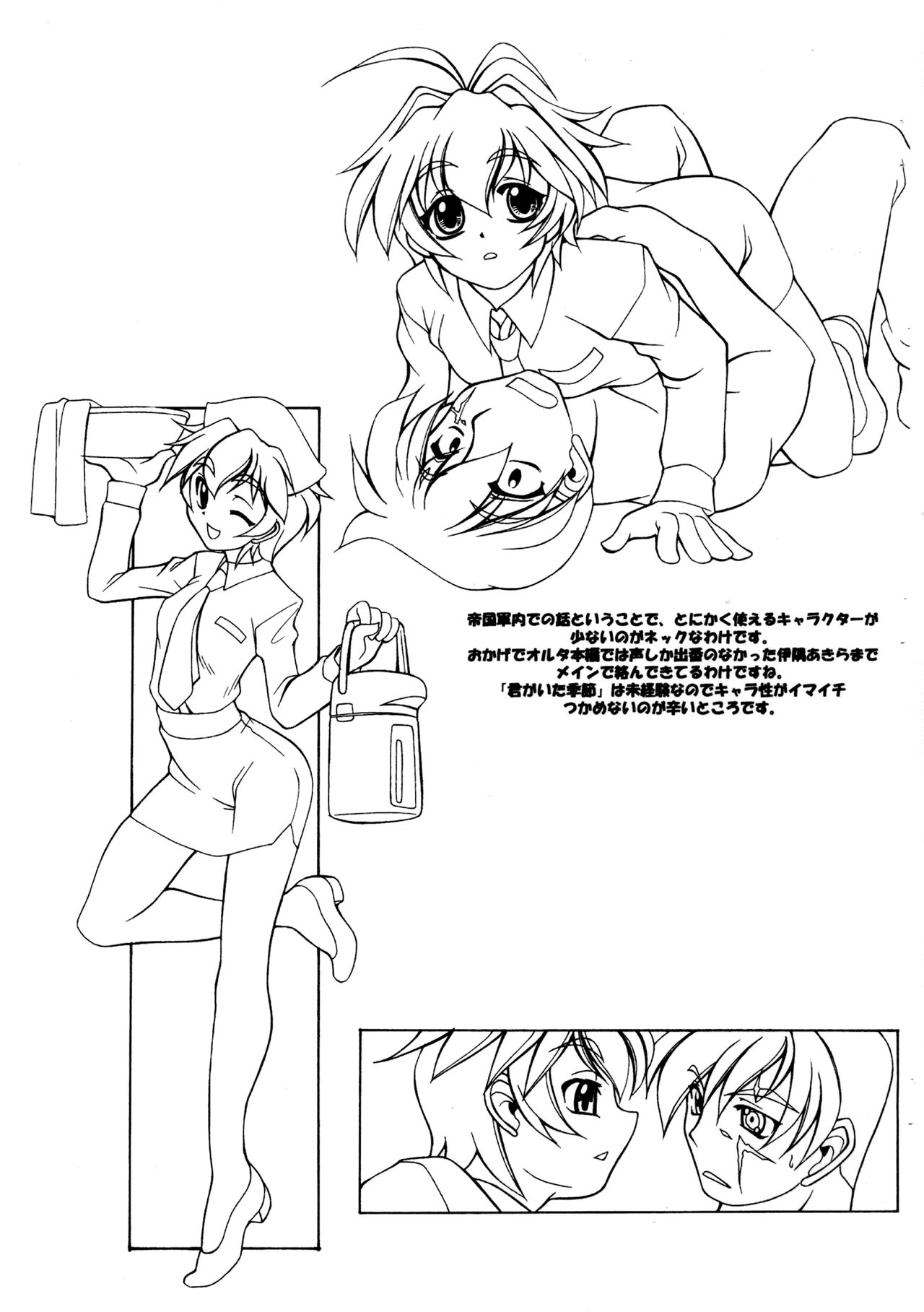 Luck GEAR Muv-Copy - Page 15