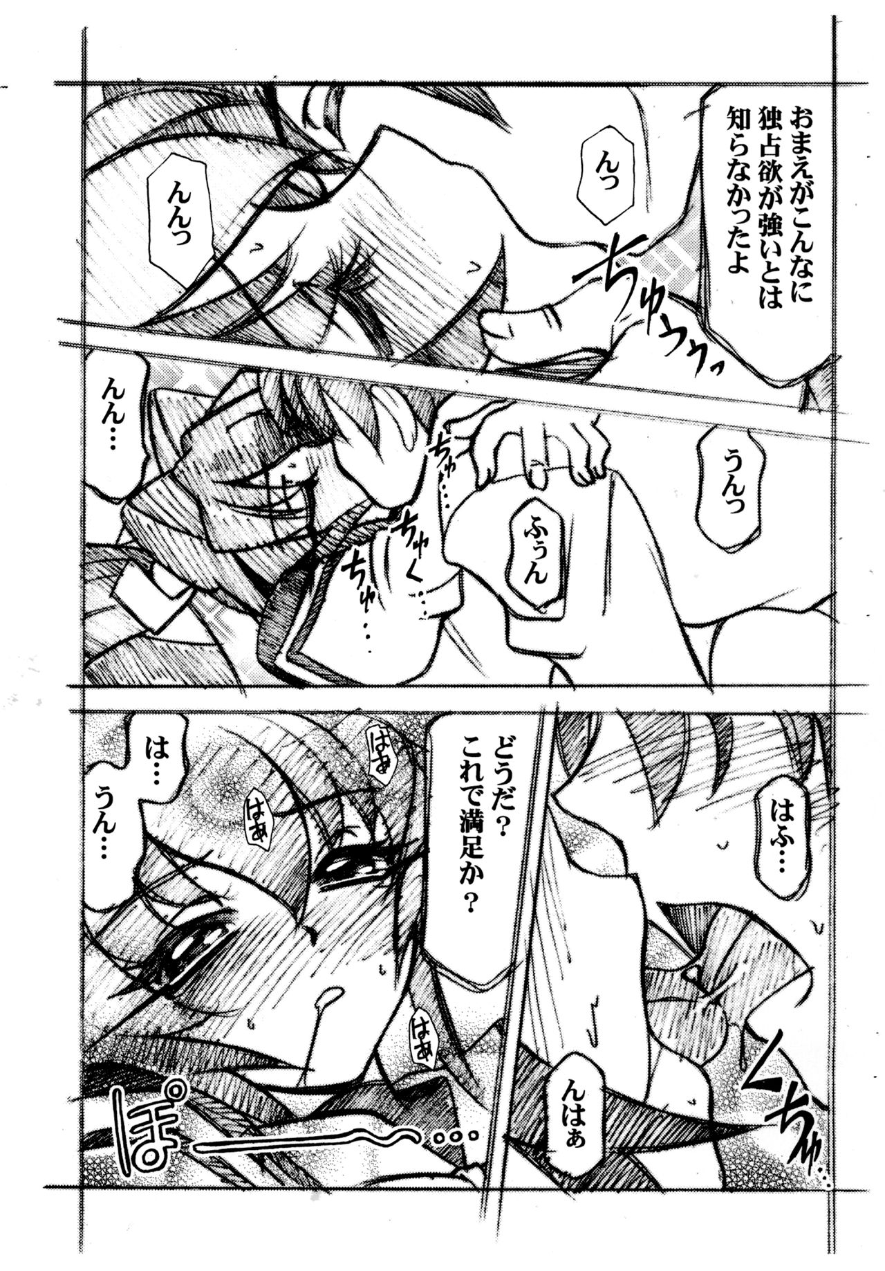 Luck GEAR Muv-Copy - Page 9