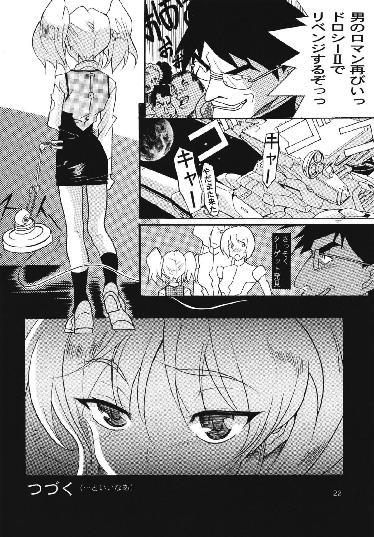 Ruri 100% - Page 20