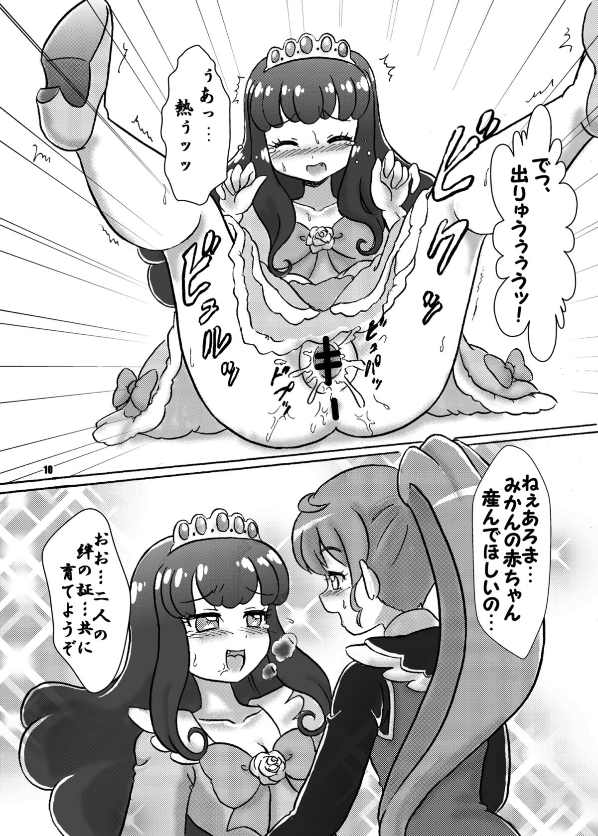 LOVE Devil! - Page 9
