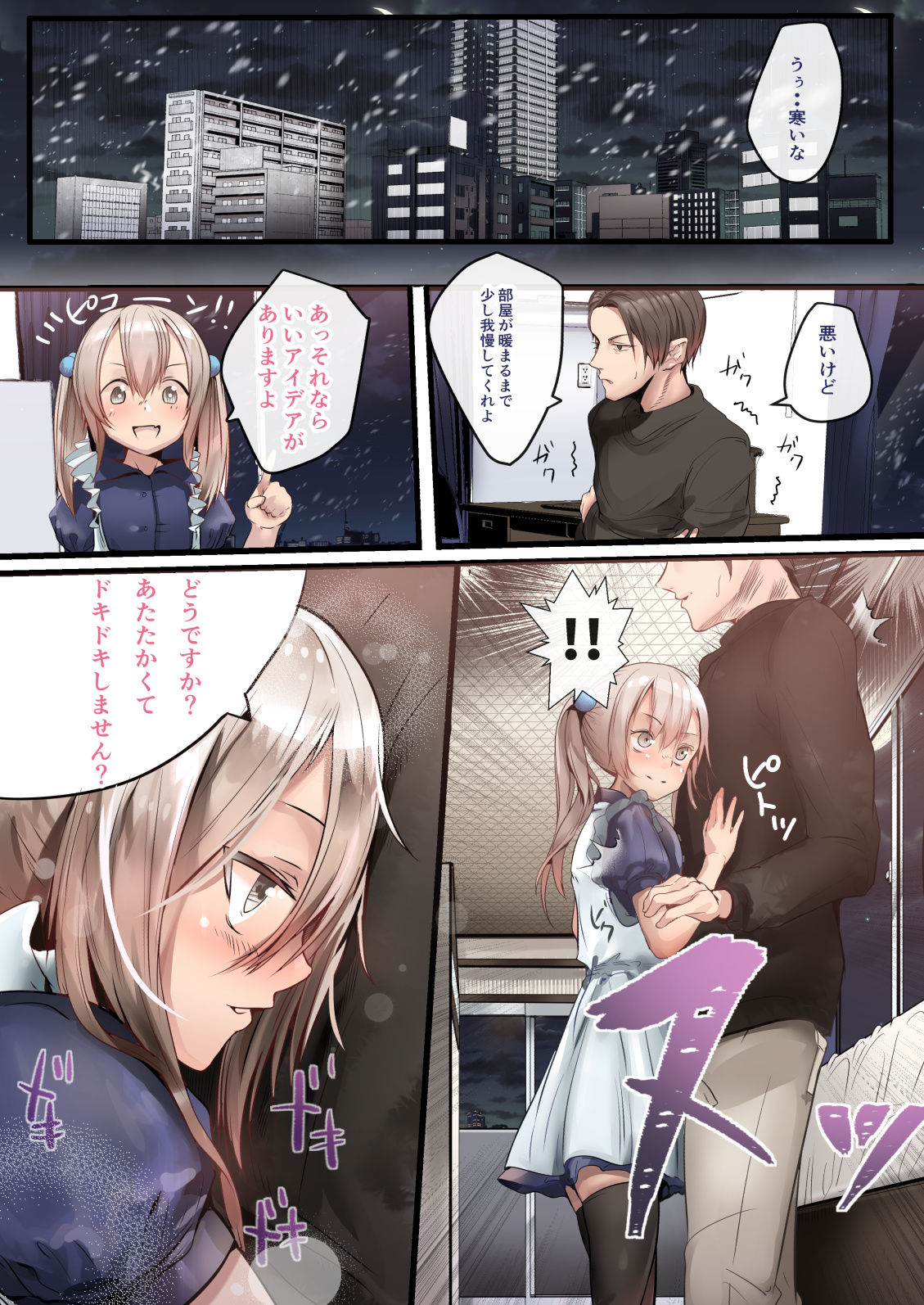 Otokonoko Fuck Compilation - Page 12
