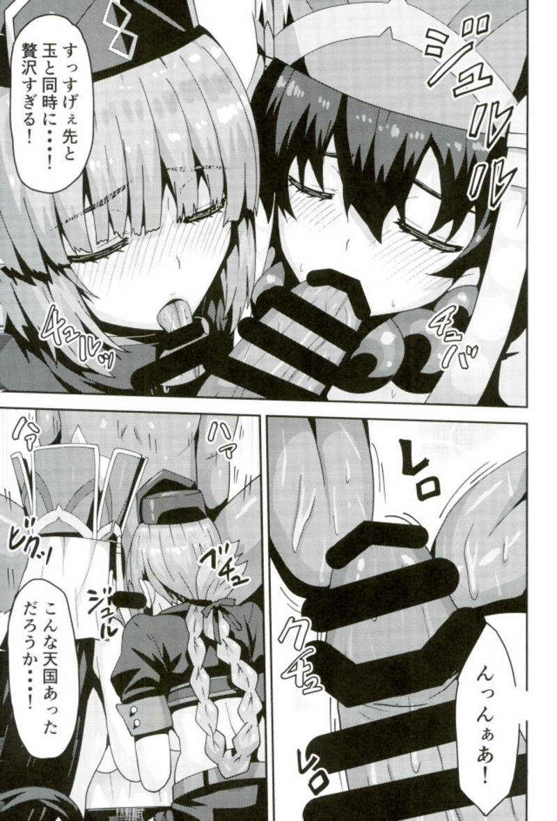 Dosukebe Chaldea Fuuzokuten - Page 16