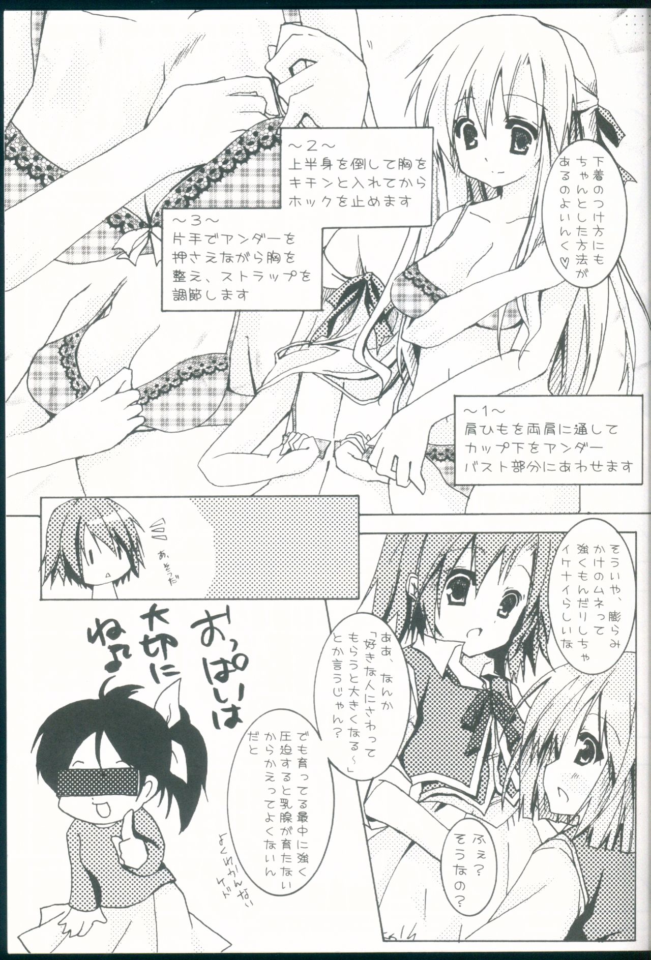 Love Love Roger - Page 17