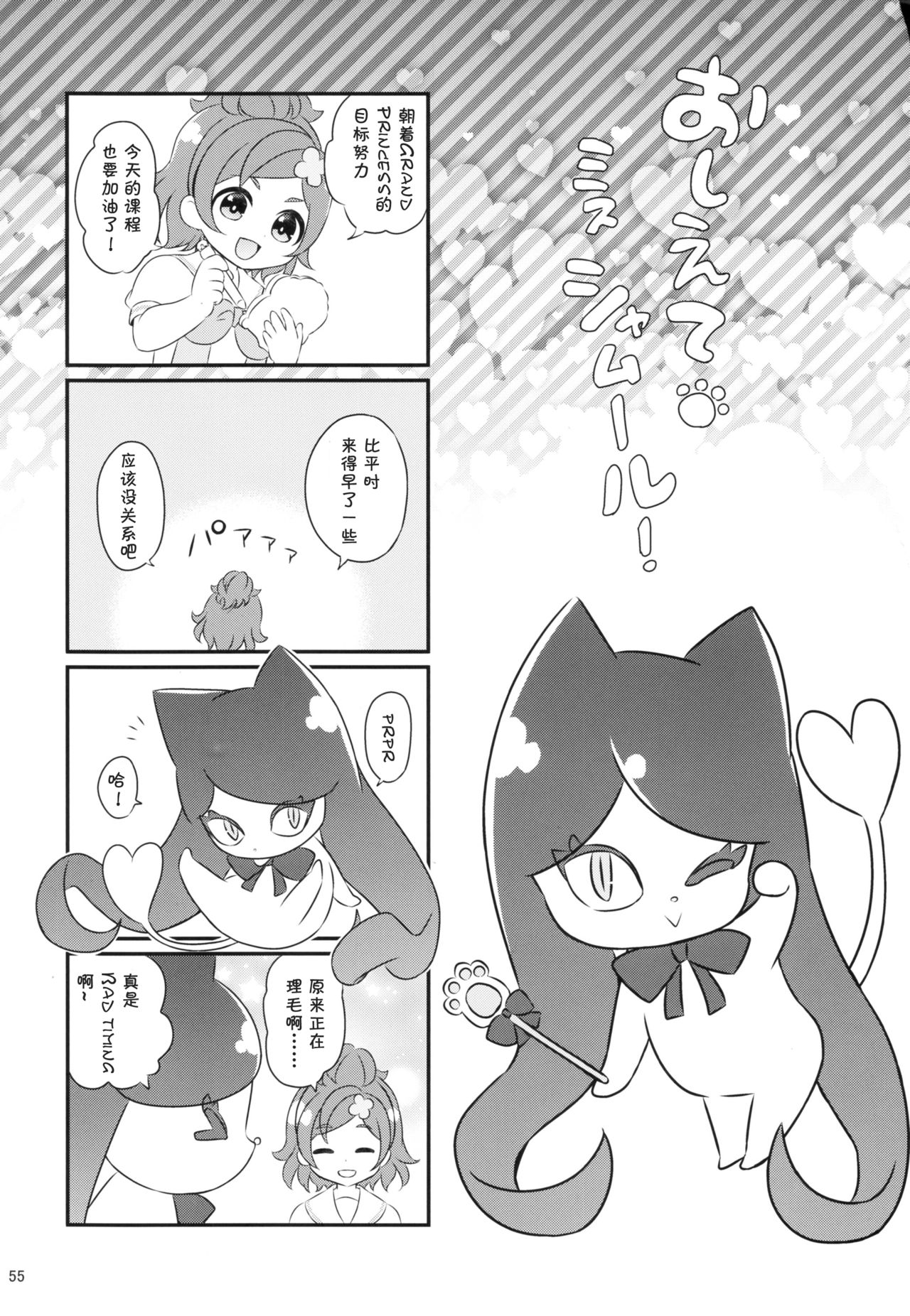 Seidorei Senki - Page 56