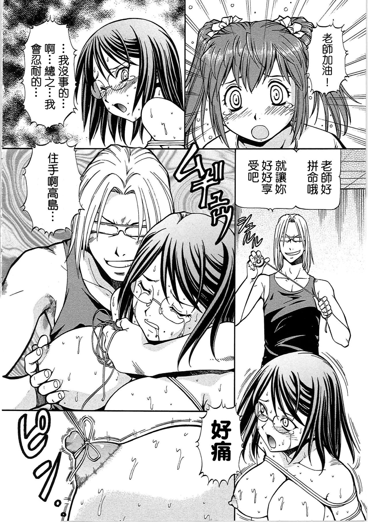 SLAVE GIRLS | 奴隸女教師 - Page 204