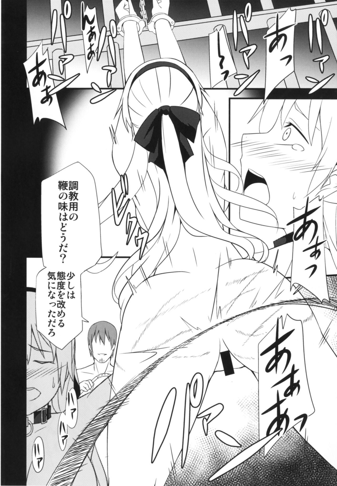 Crossbell no Senka - Page 16
