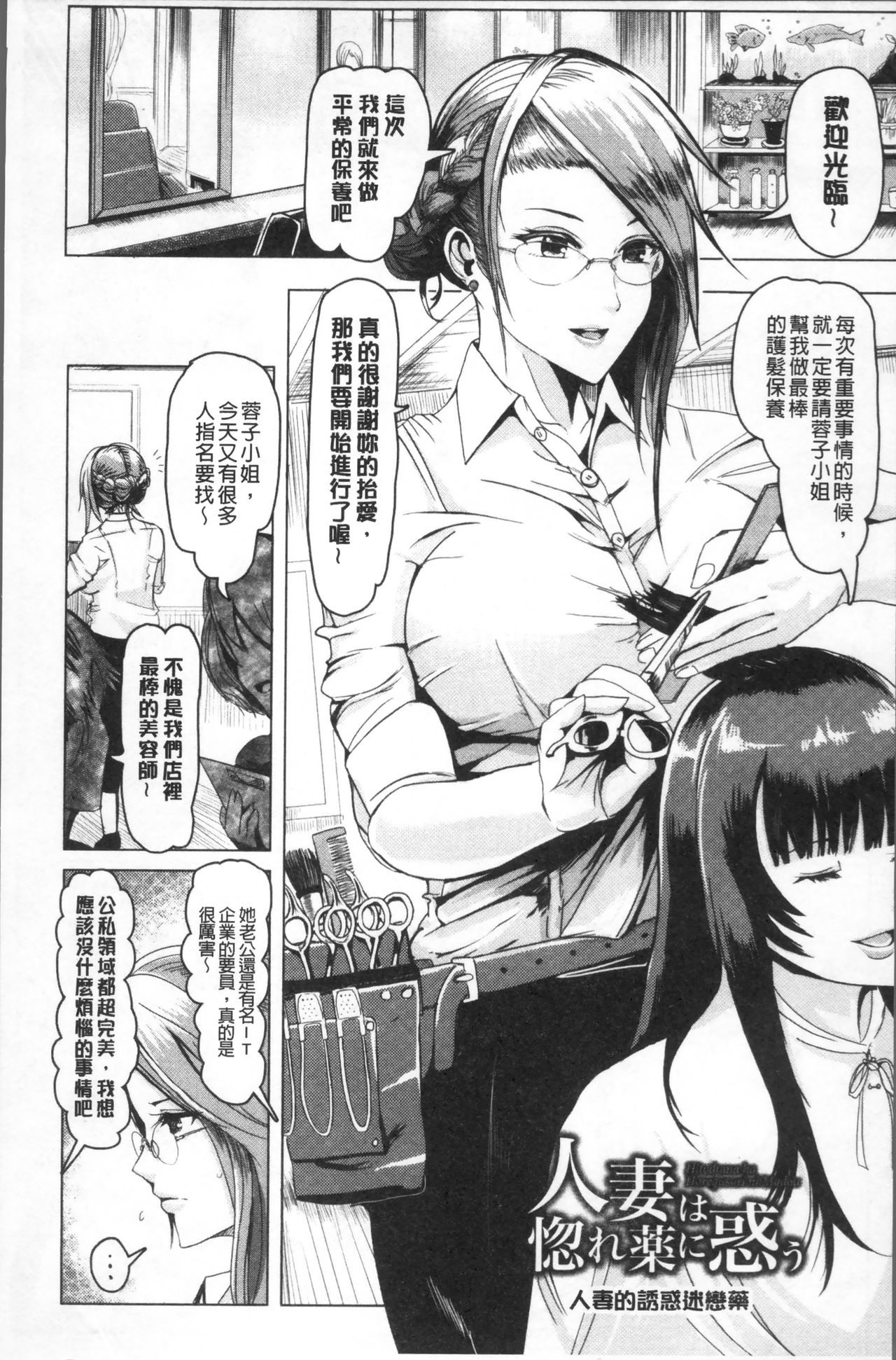 MIDARA DUMA - Page 134