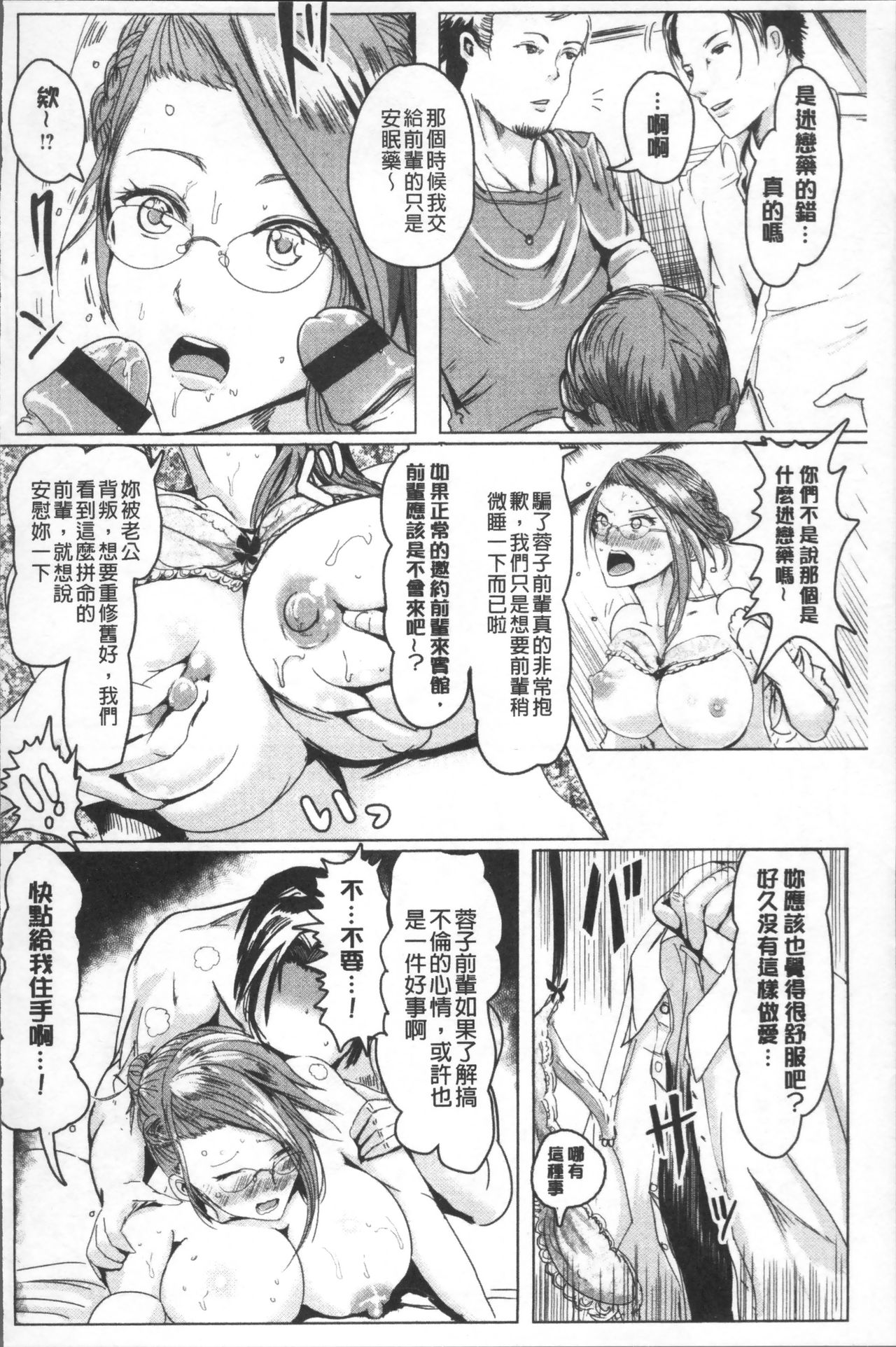 MIDARA DUMA - Page 147