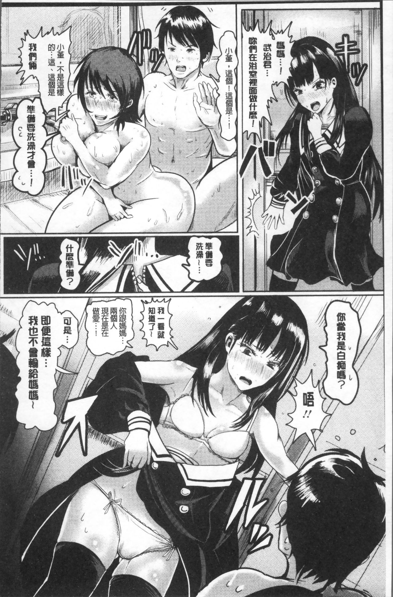 MIDARA DUMA - Page 167