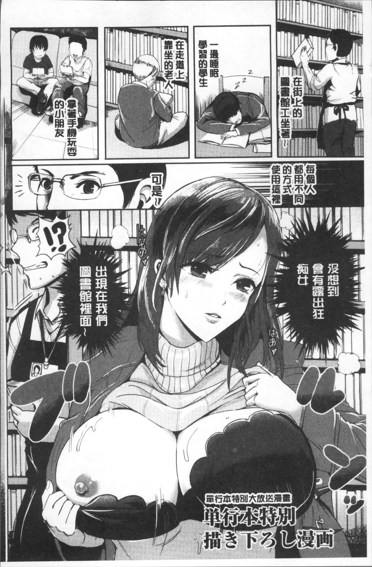 MIDARA DUMA - Page 175
