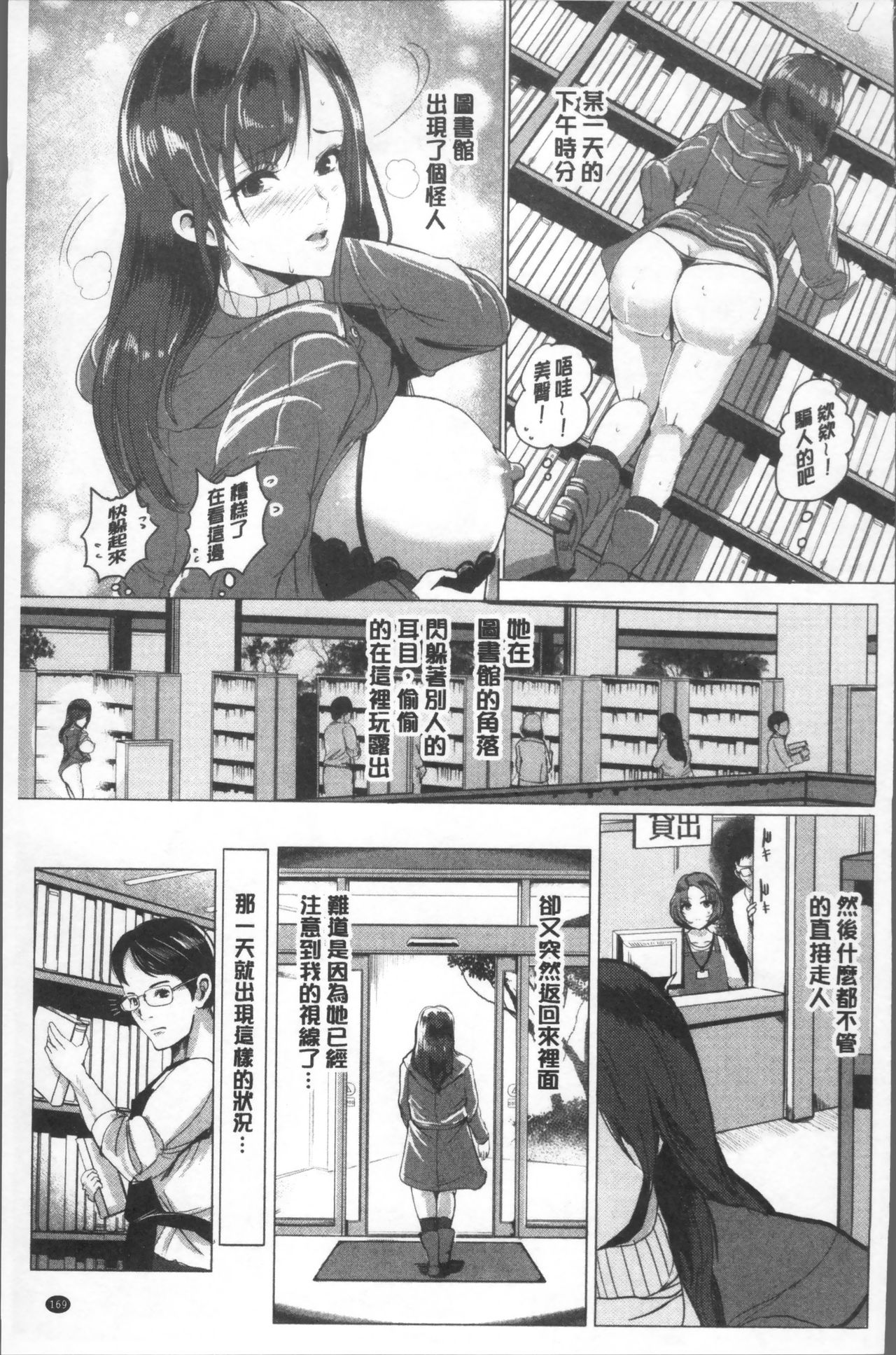 MIDARA DUMA - Page 176