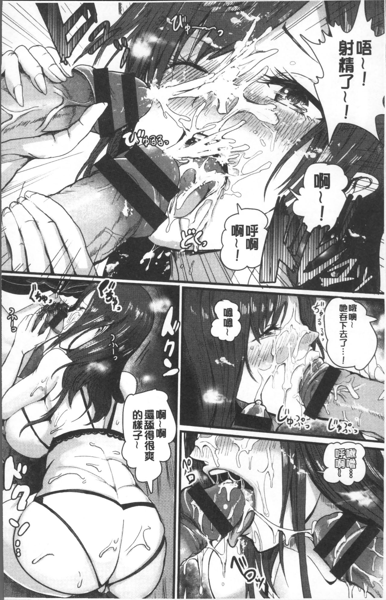 MIDARA DUMA - Page 21
