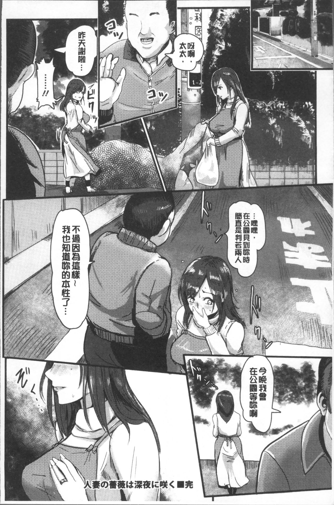 MIDARA DUMA - Page 29