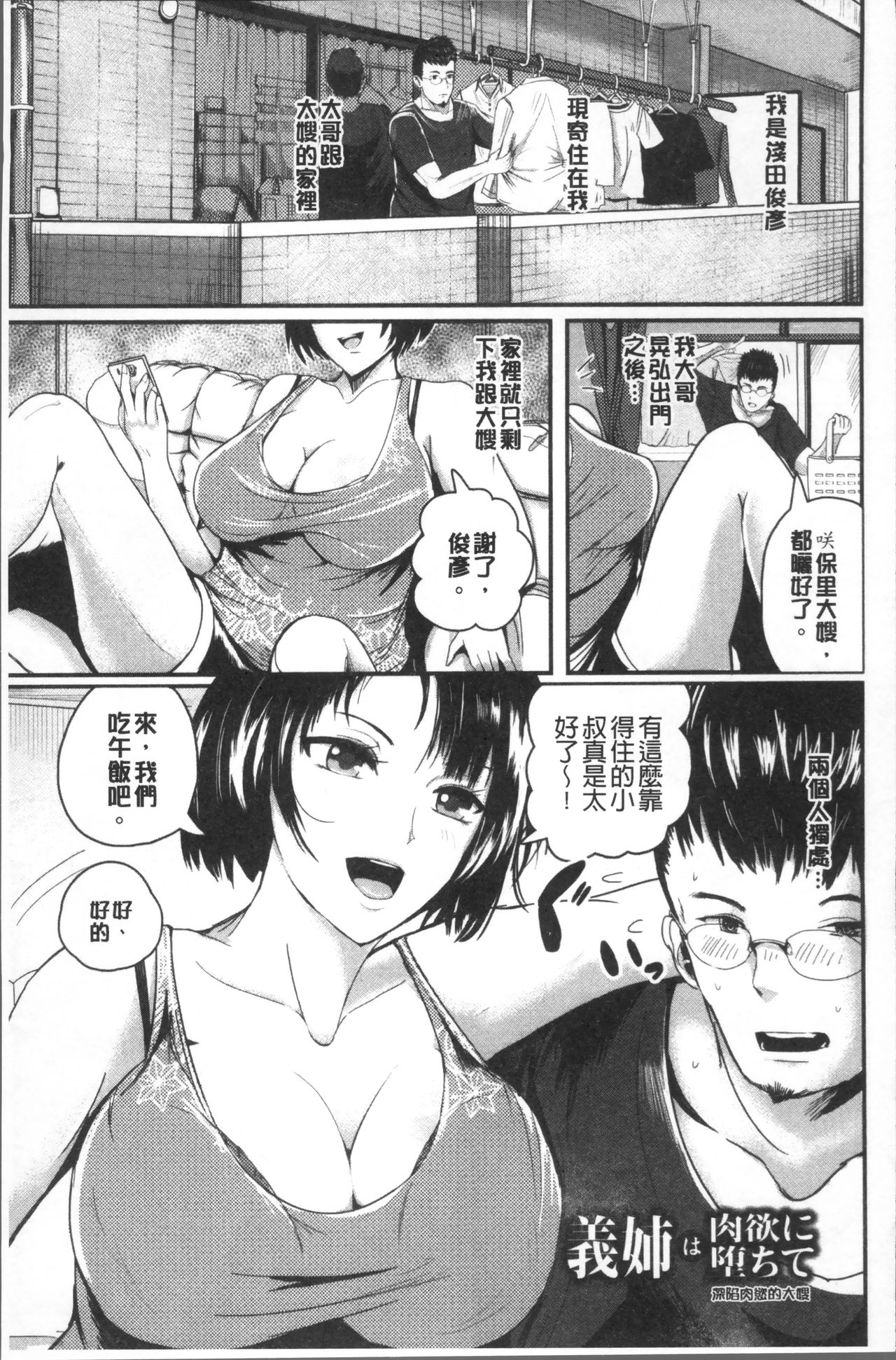 MIDARA DUMA - Page 70