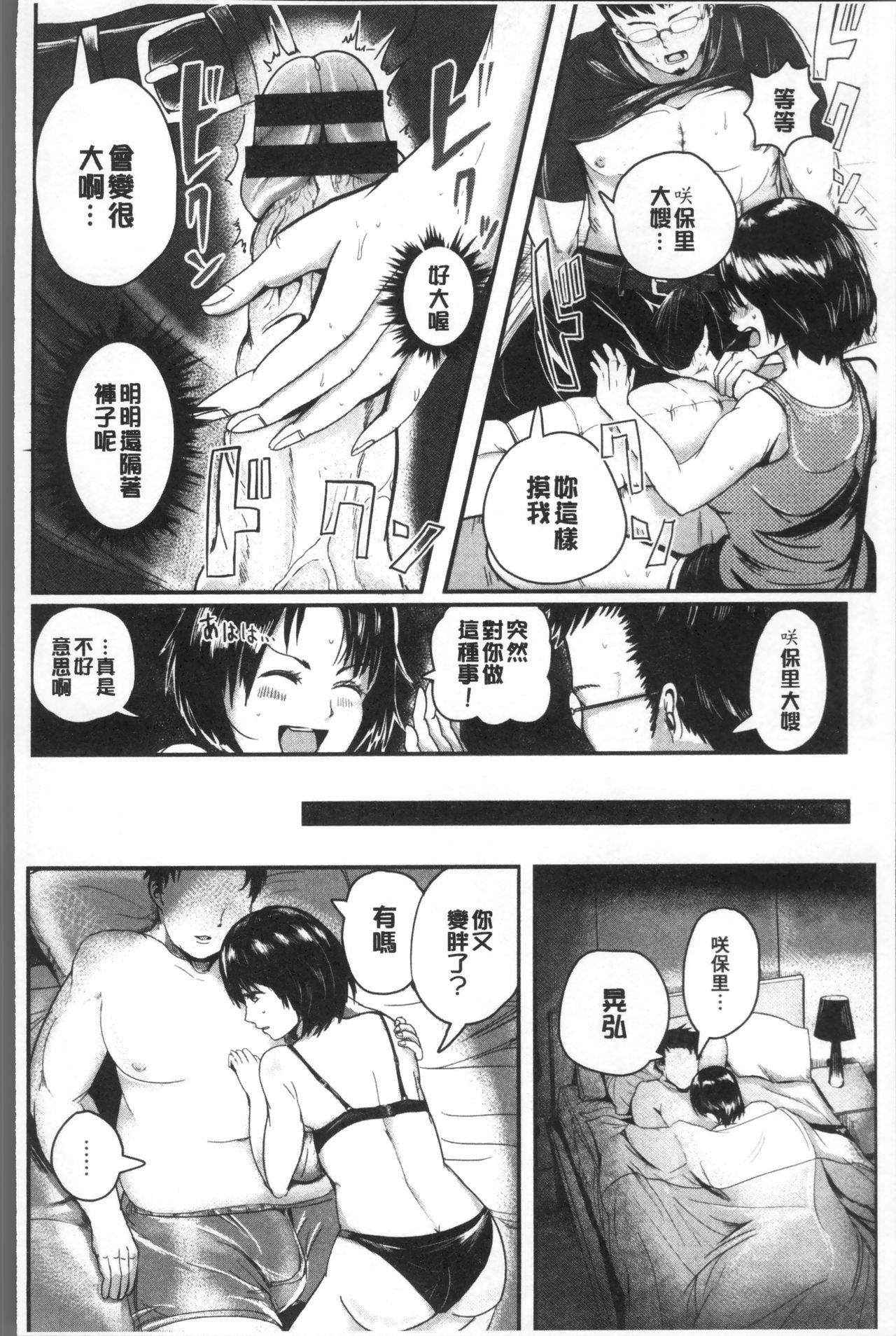 MIDARA DUMA - Page 73