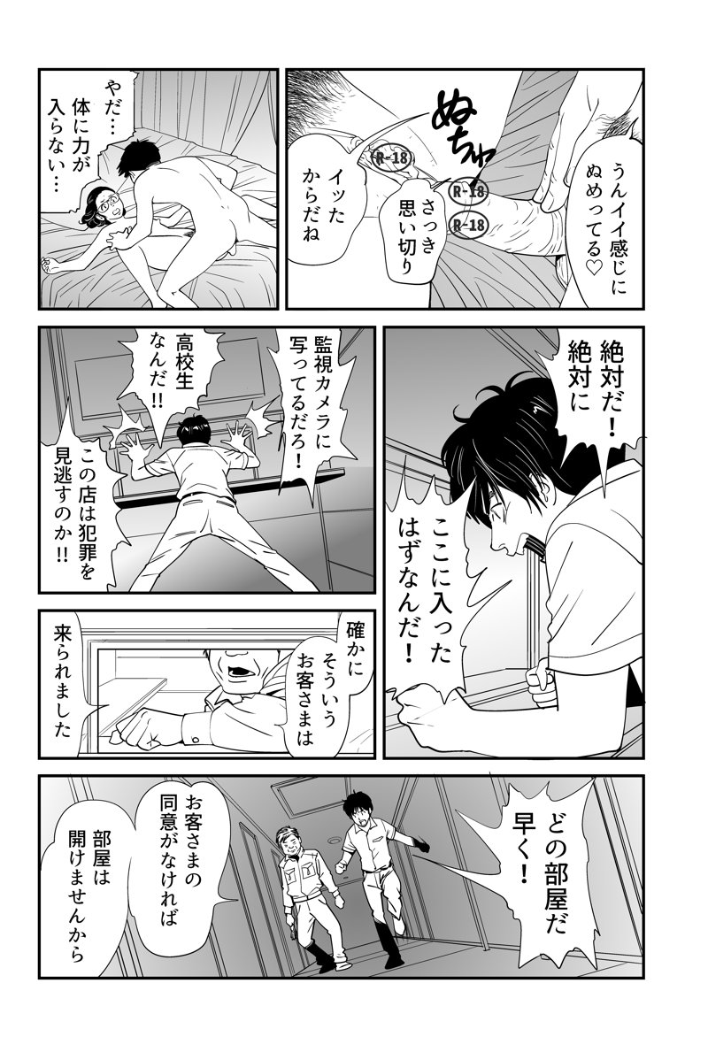 Wild Mammals - Page 70