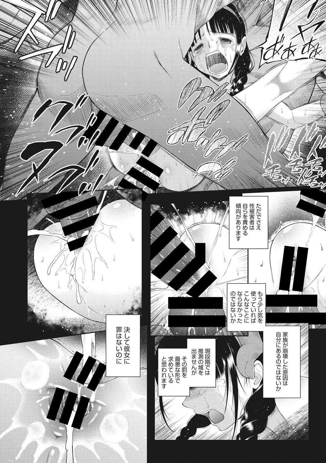 Modorenai Kaerimichi - Page 40