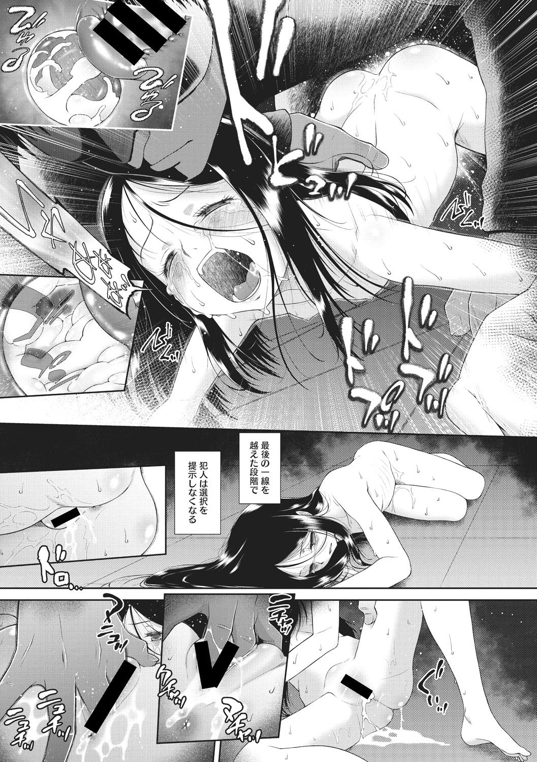 Modorenai Kaerimichi - Page 59