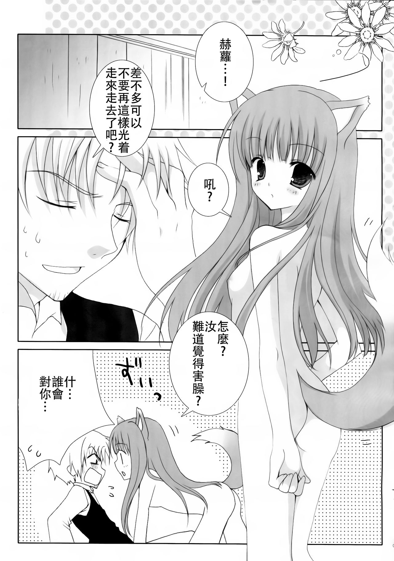 Rosemary - Page 13