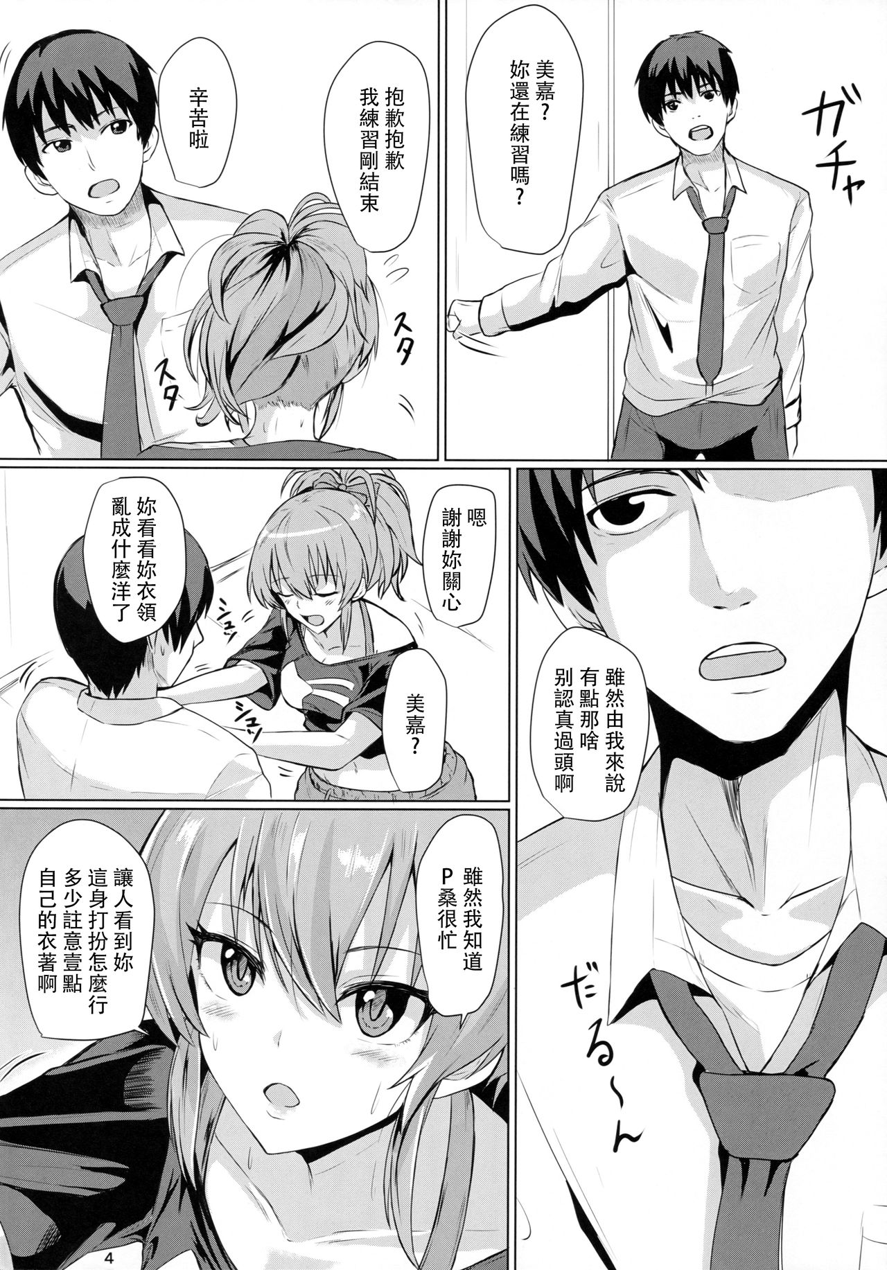 Preview page 4