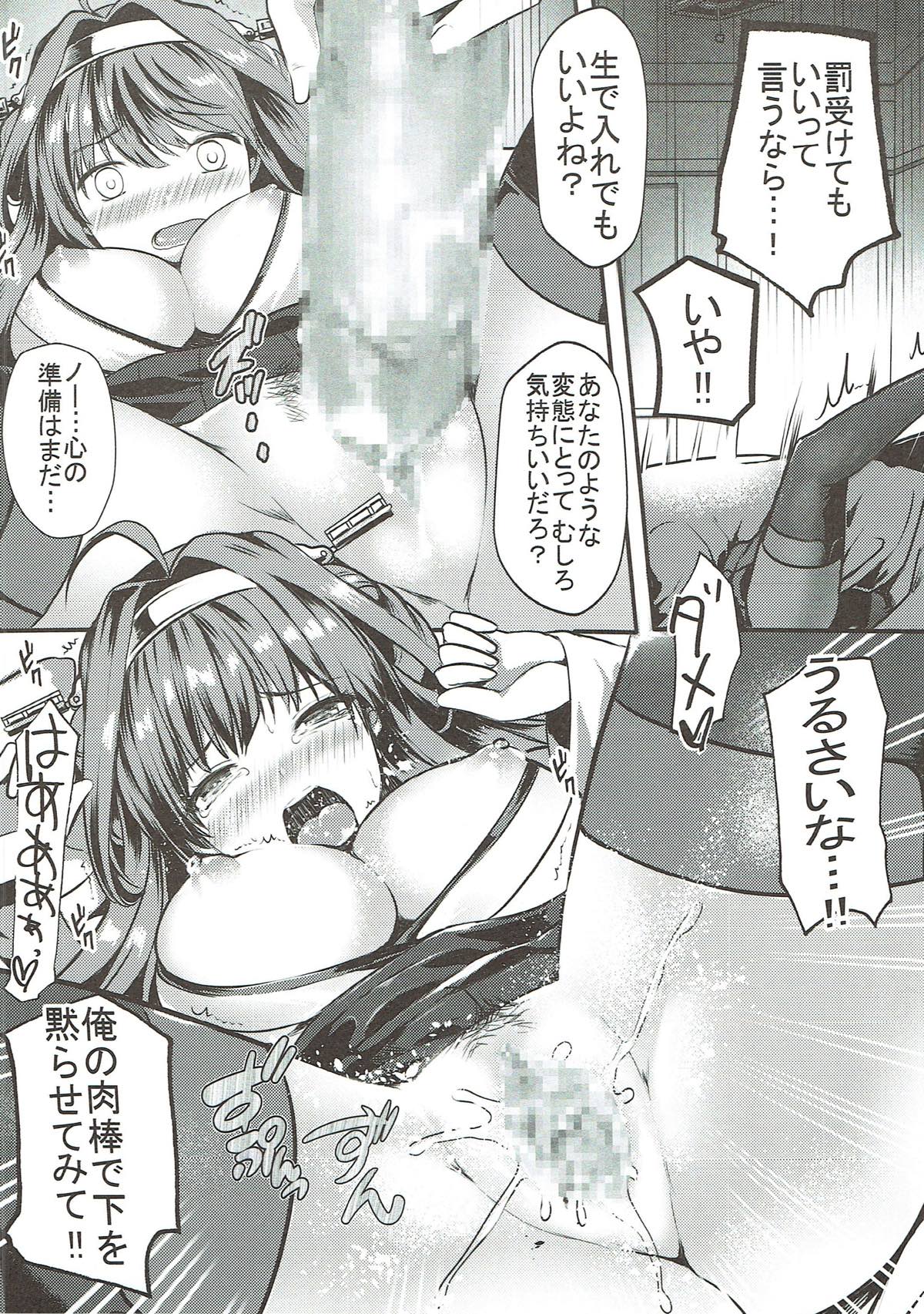 Kongou Koi Monogatari - Page 12