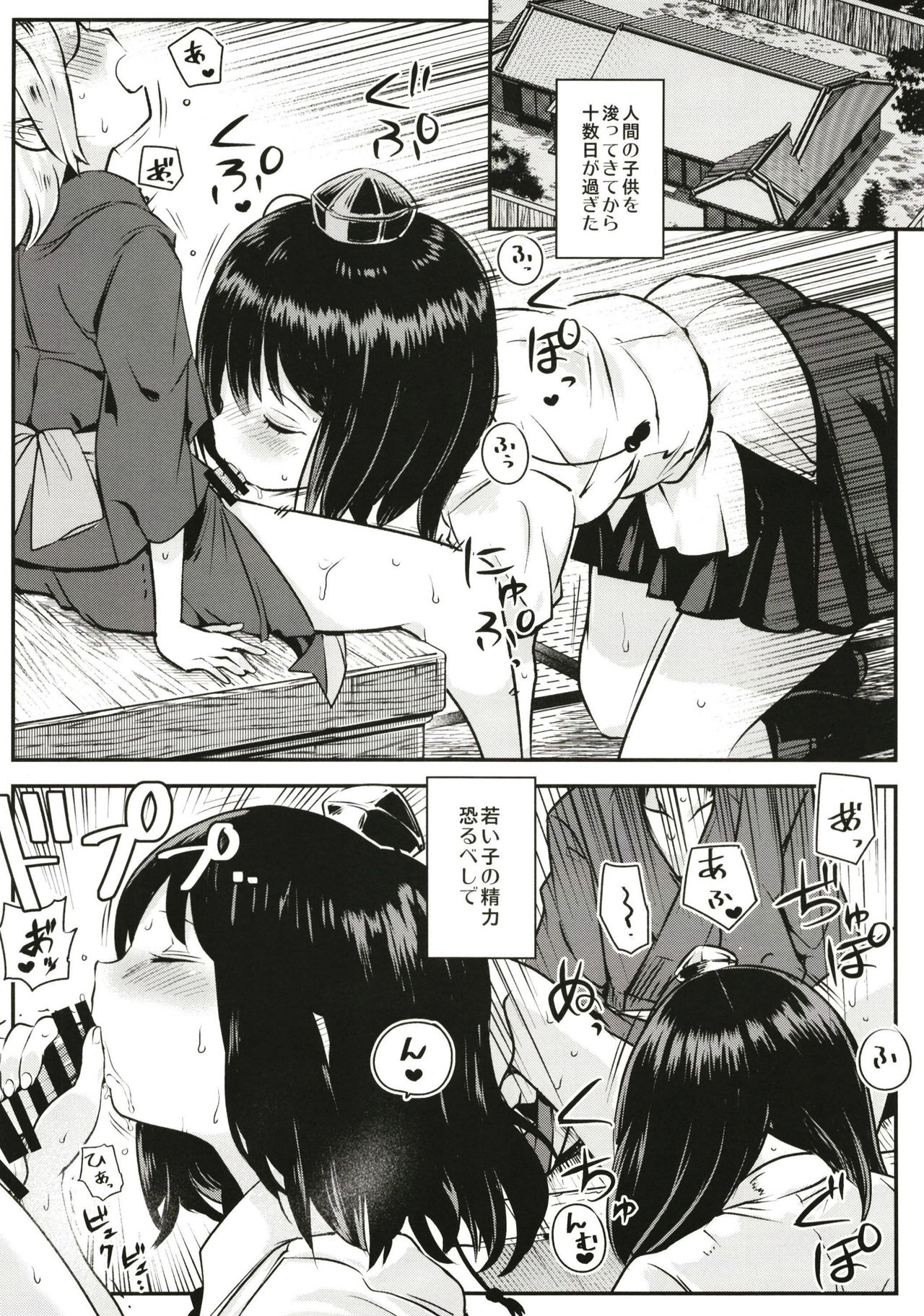 Tengu Kakushi - Page 15