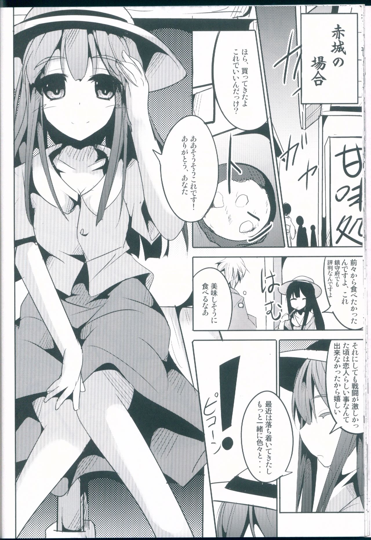 Hanayome Collection - Page 18