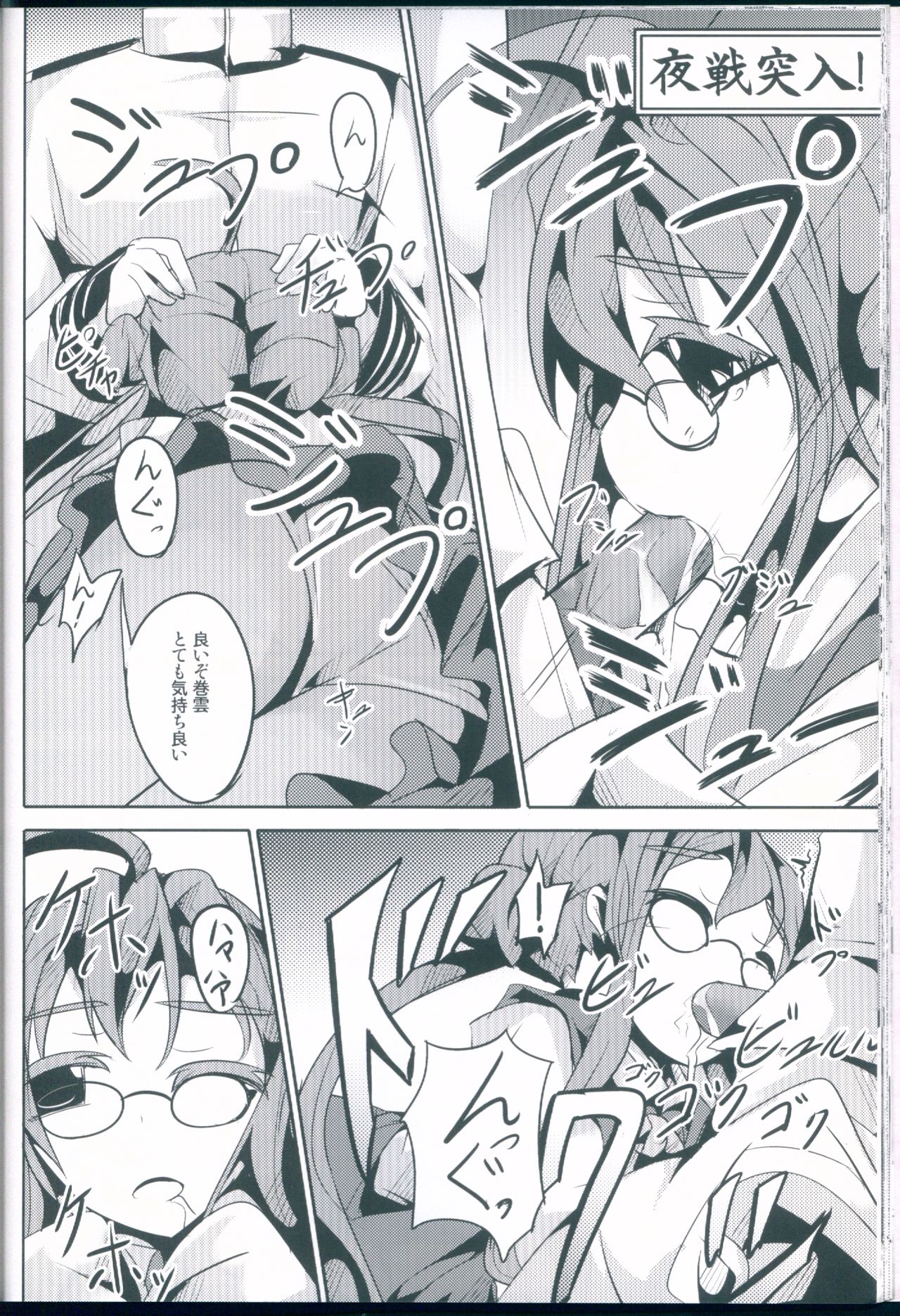 Hanayome Collection - Page 26