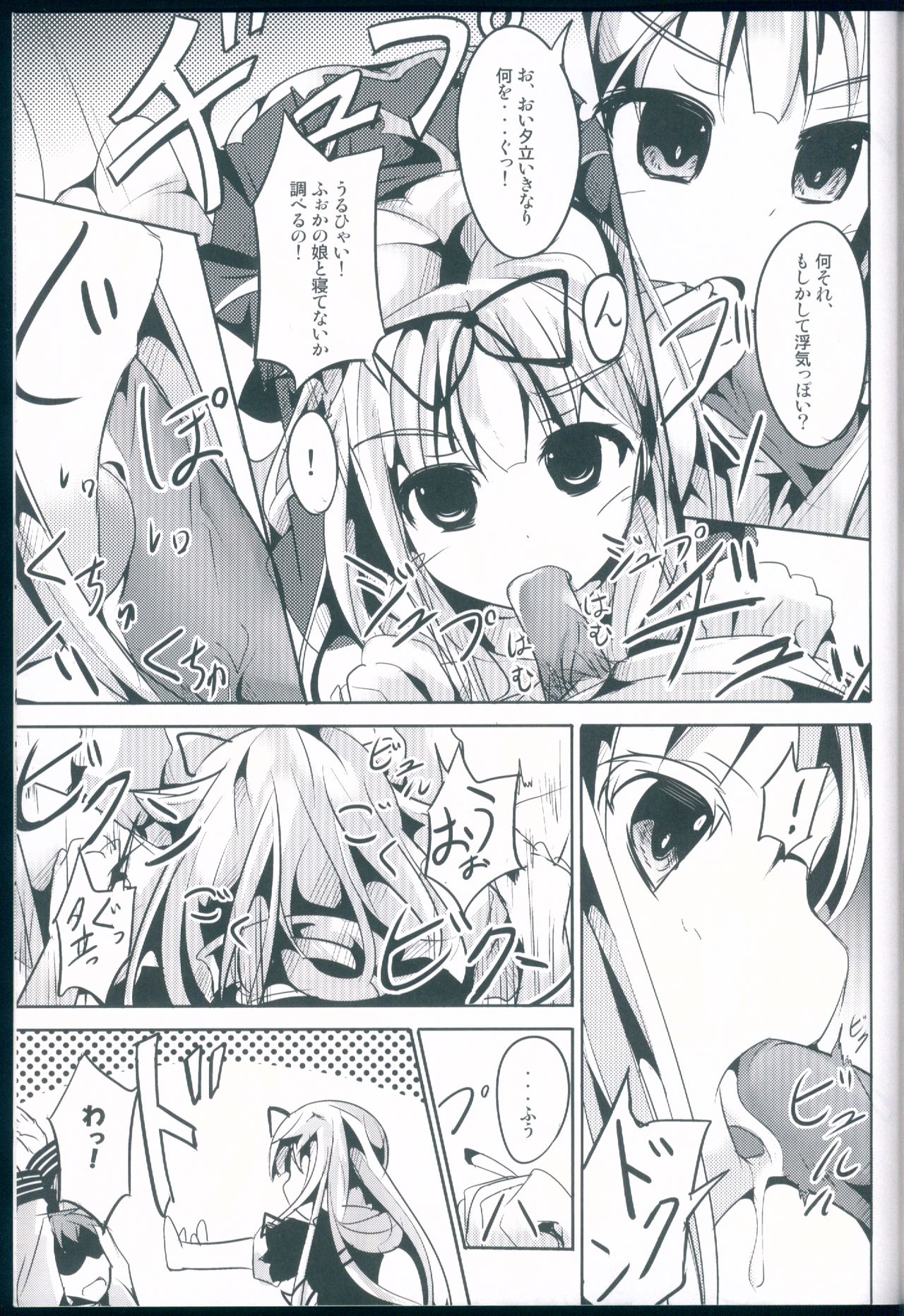 Hanayome Collection - Page 43