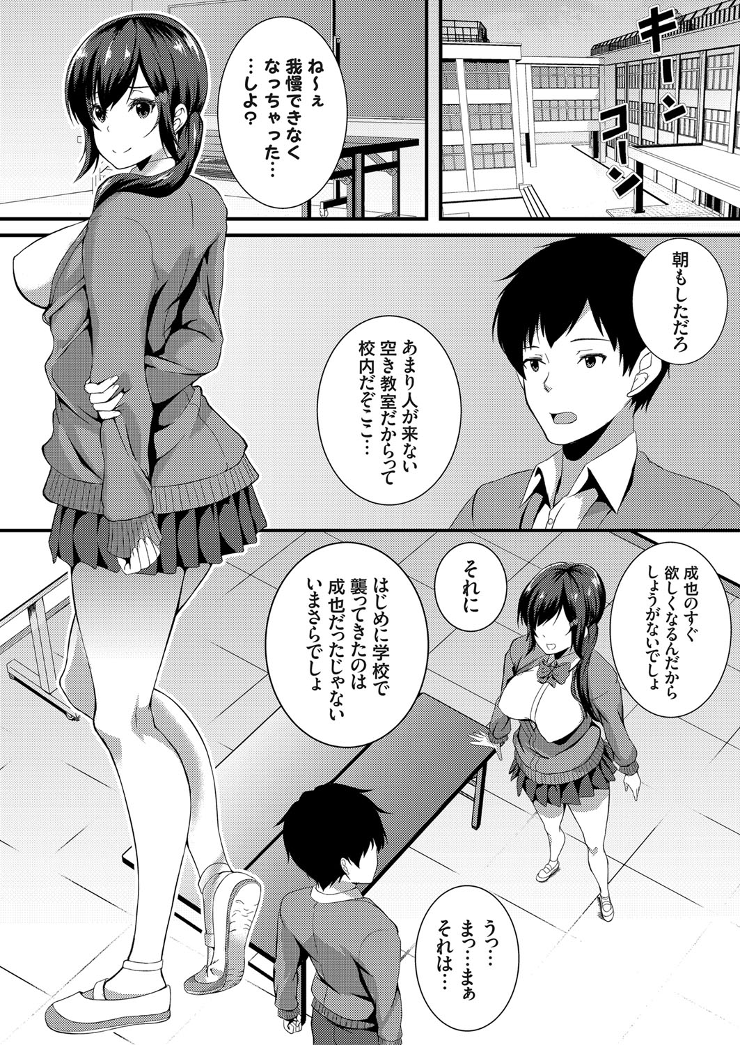 COMIC Grape Vol. 54 - Page 134