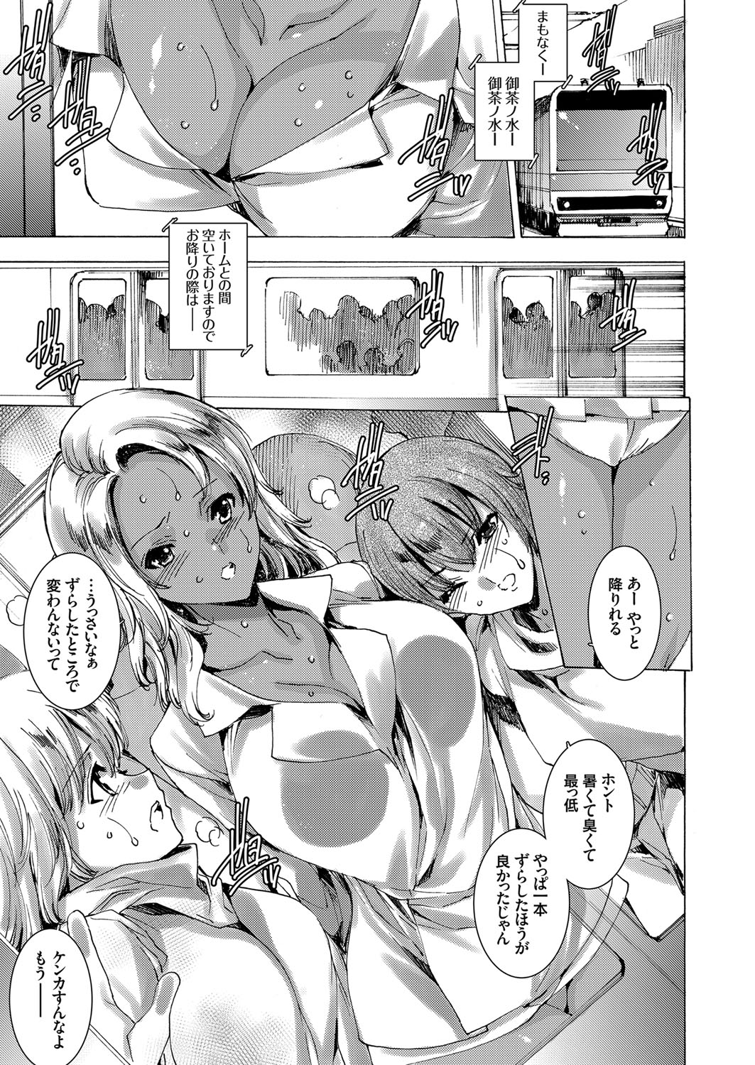 COMIC Grape Vol. 54 - Page 48