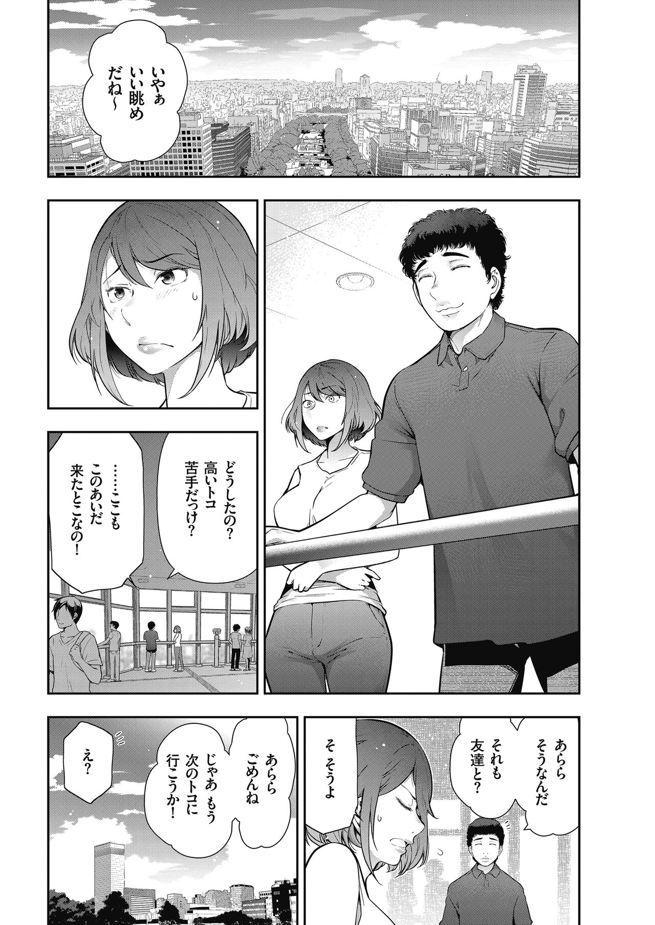 Men's Gold 2018-05 - Page 12