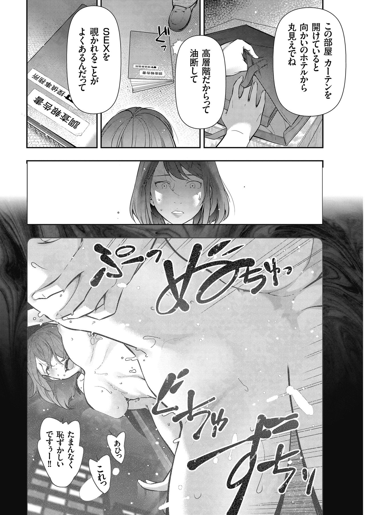 Men's Gold 2018-05 - Page 16