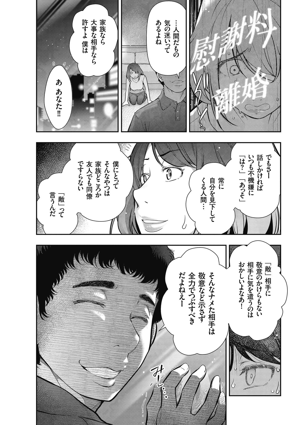 Men's Gold 2018-05 - Page 17