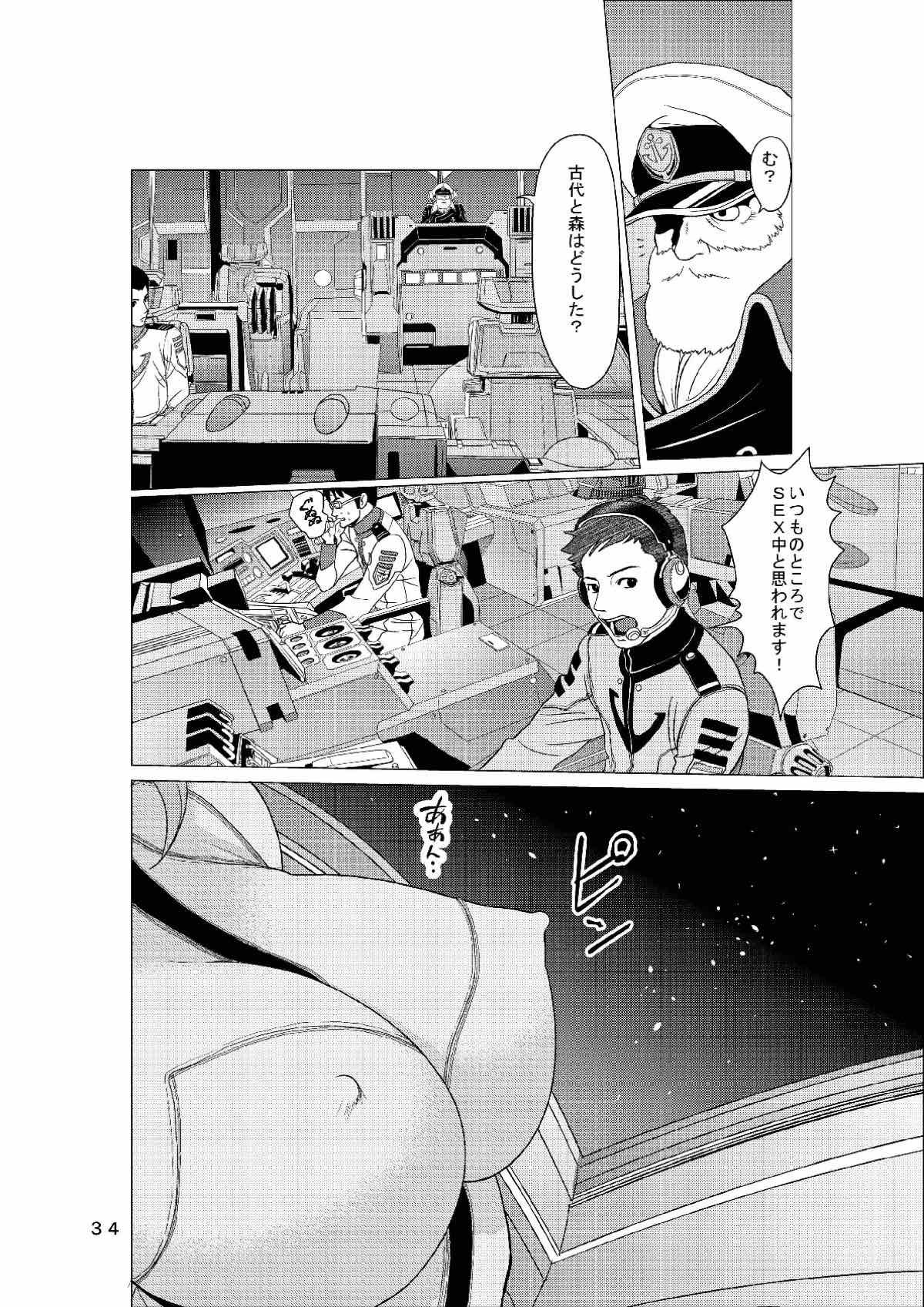 Makoto 21QQ - Page 33