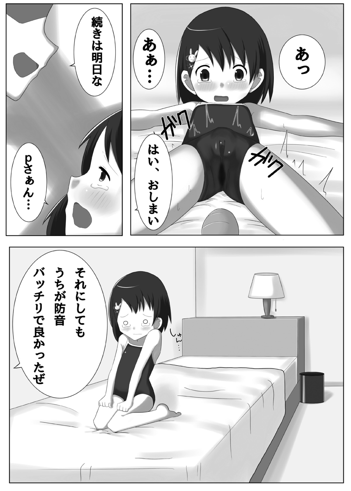 Idol Sasaki Chie Warui Ko Lesson! - Page 13