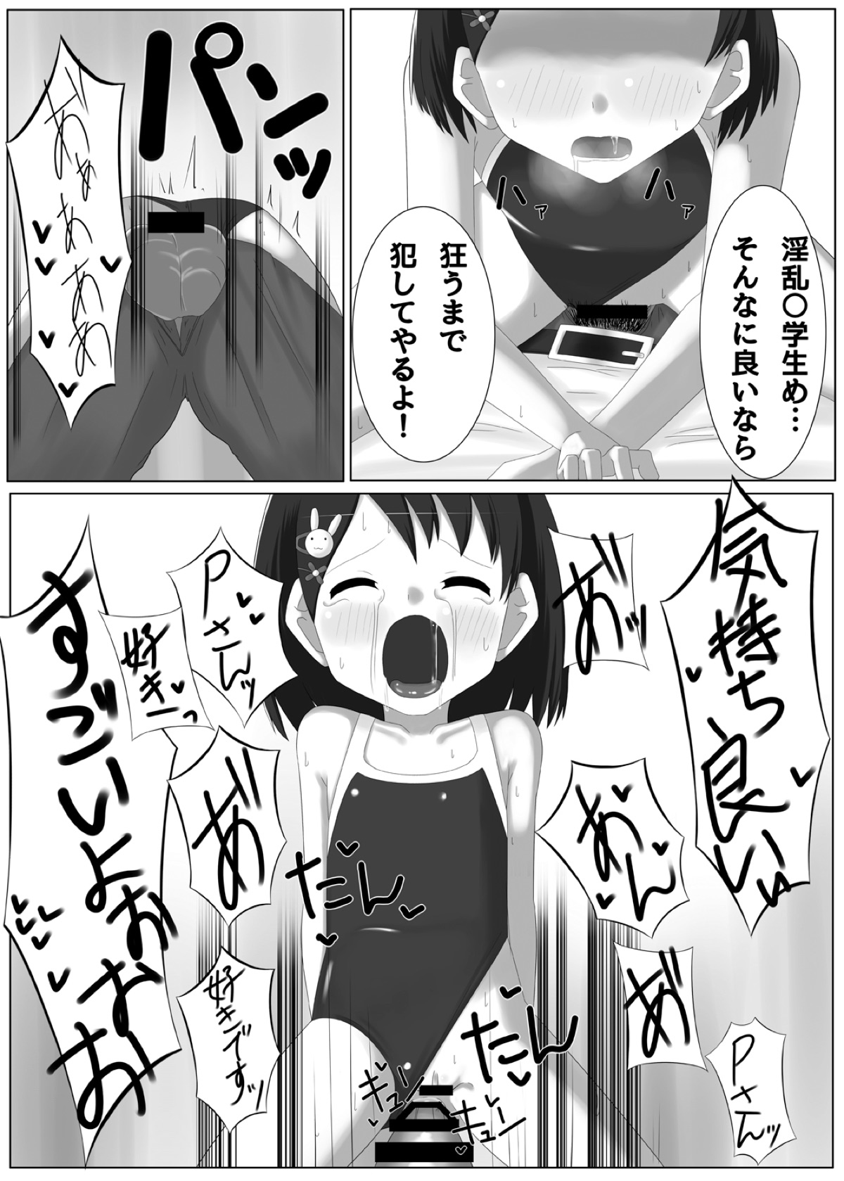 Idol Sasaki Chie Warui Ko Lesson! - Page 20