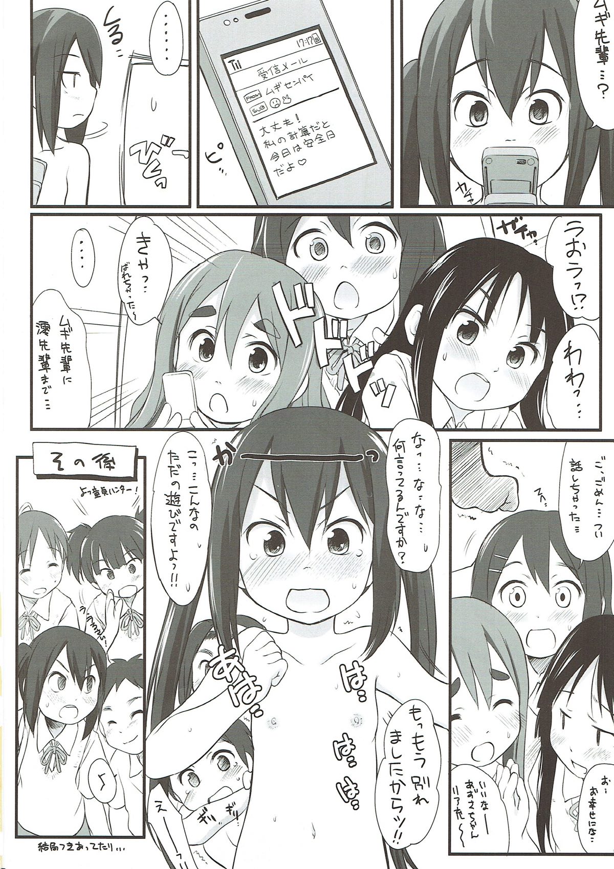 Azunyan to! - Page 21