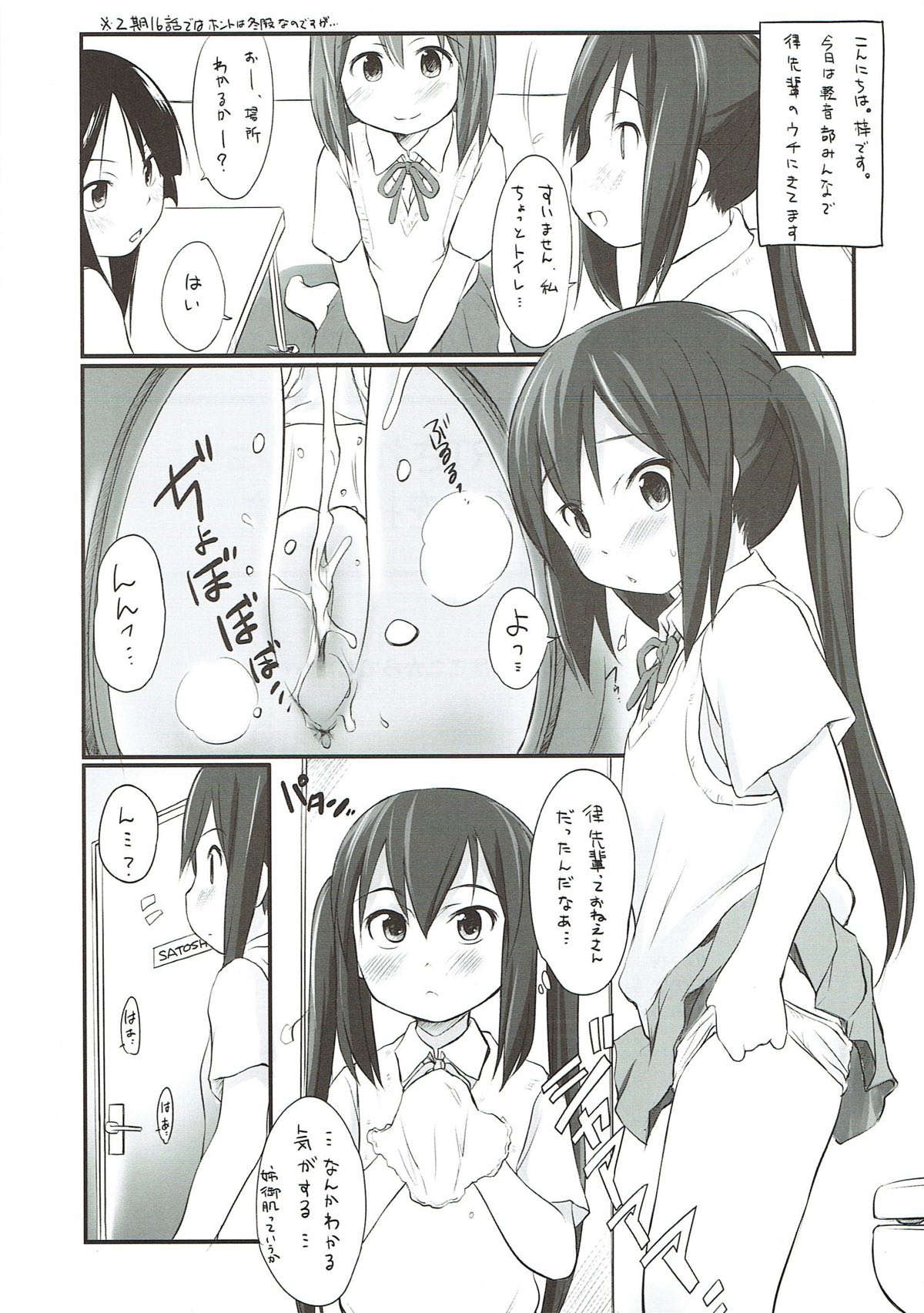 Azunyan to! - Page 3