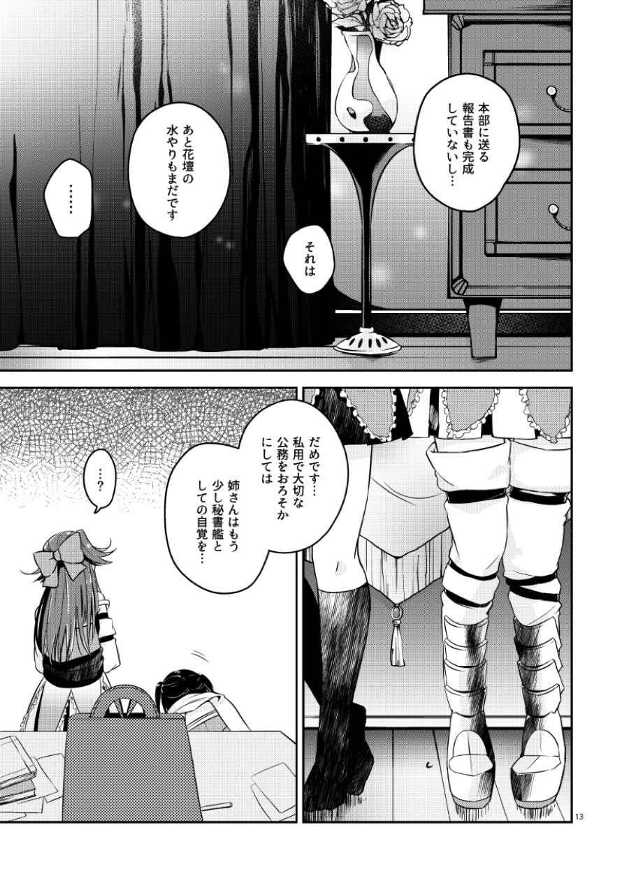 TOP SECRET - Page 12