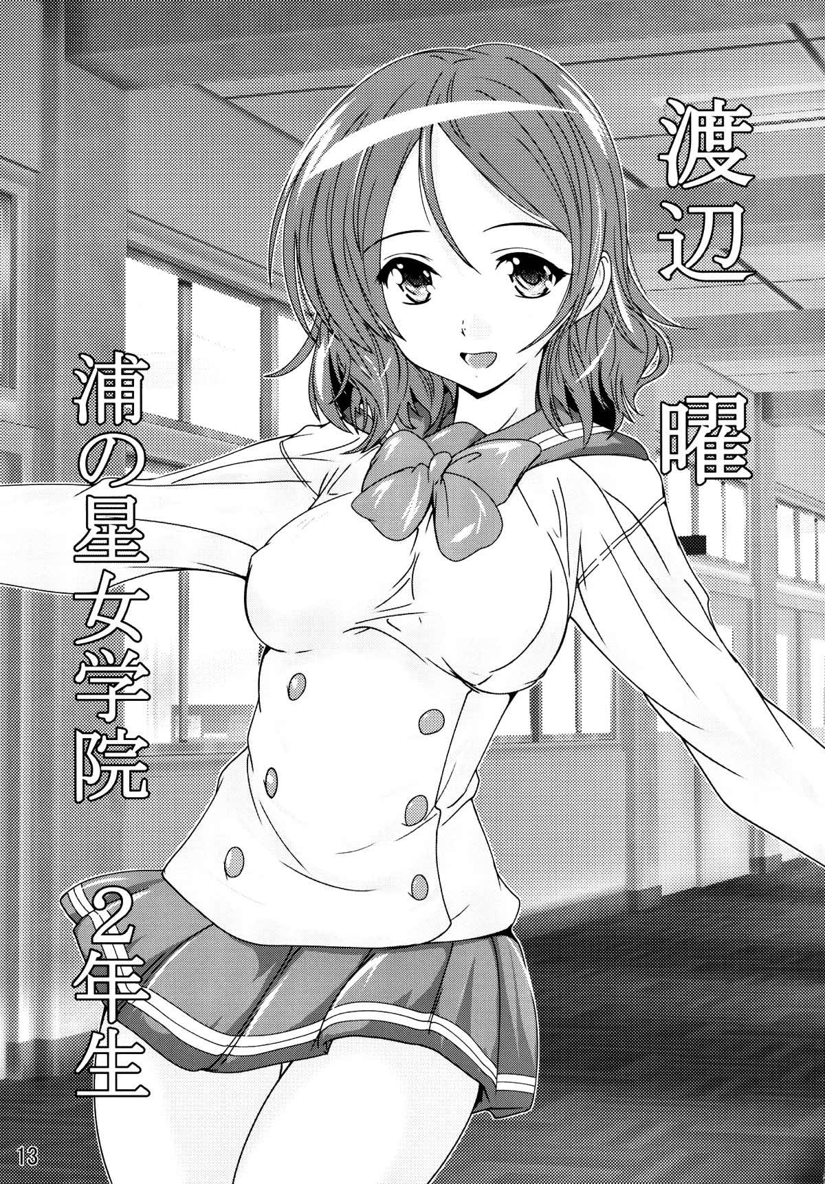 Love Sunshine! Sono 1 - Page 12