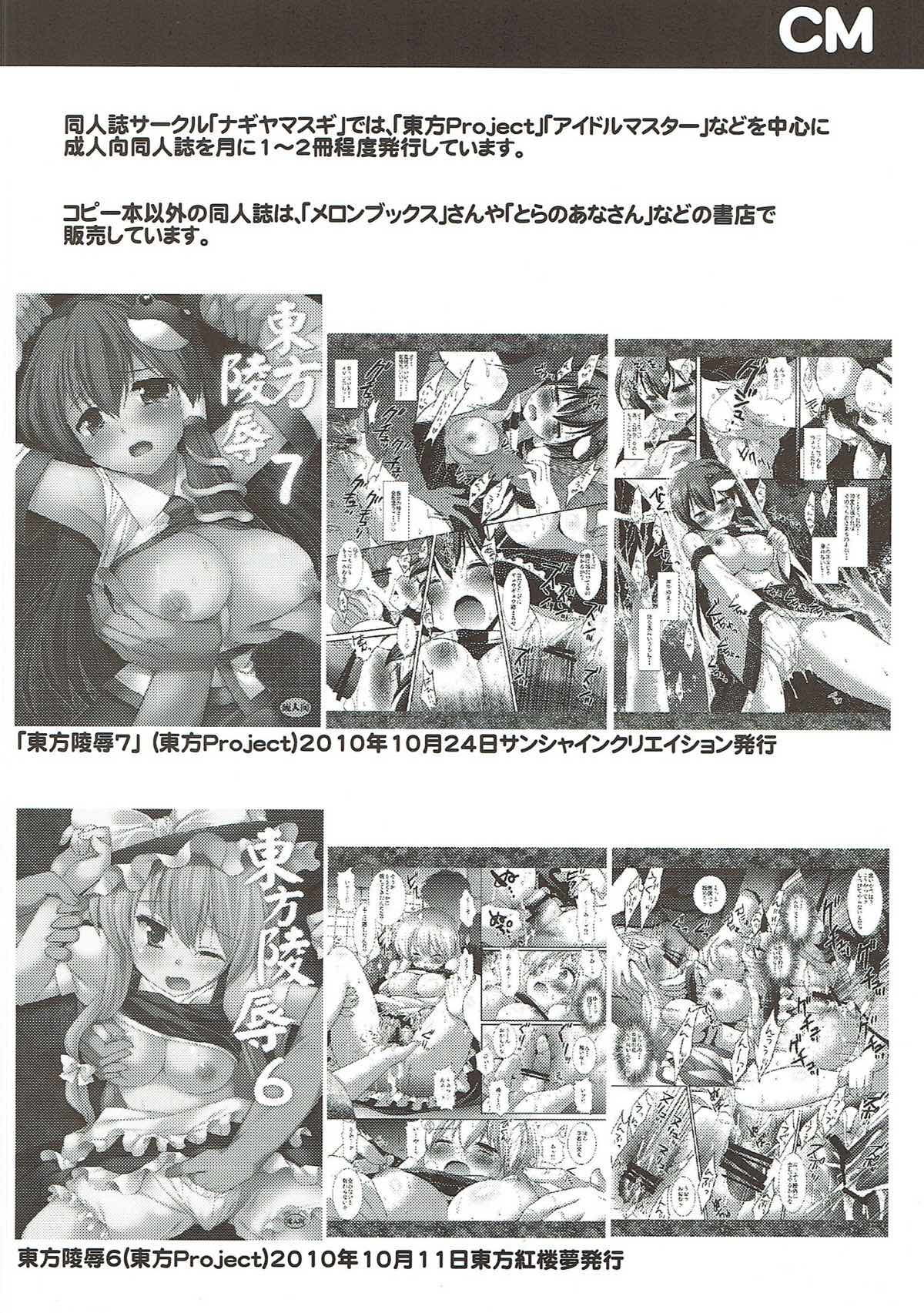 Aoki-san Ryoujoku 2 - Page 15