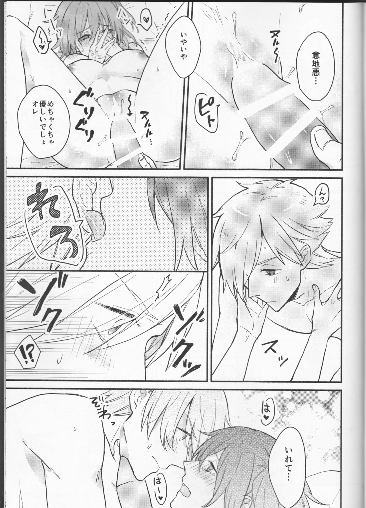 Amaeta Gari-chan - Page 25