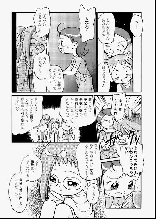 Do. Re. Mi. Fa. Don! - Page 26