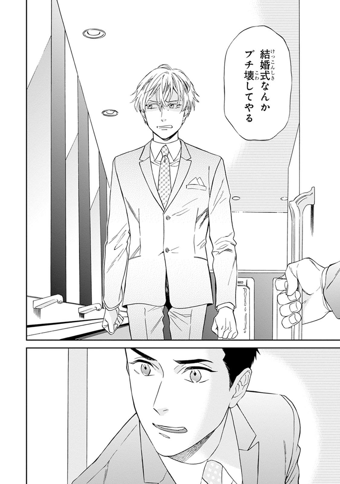 Hello to Happiness - Page 10