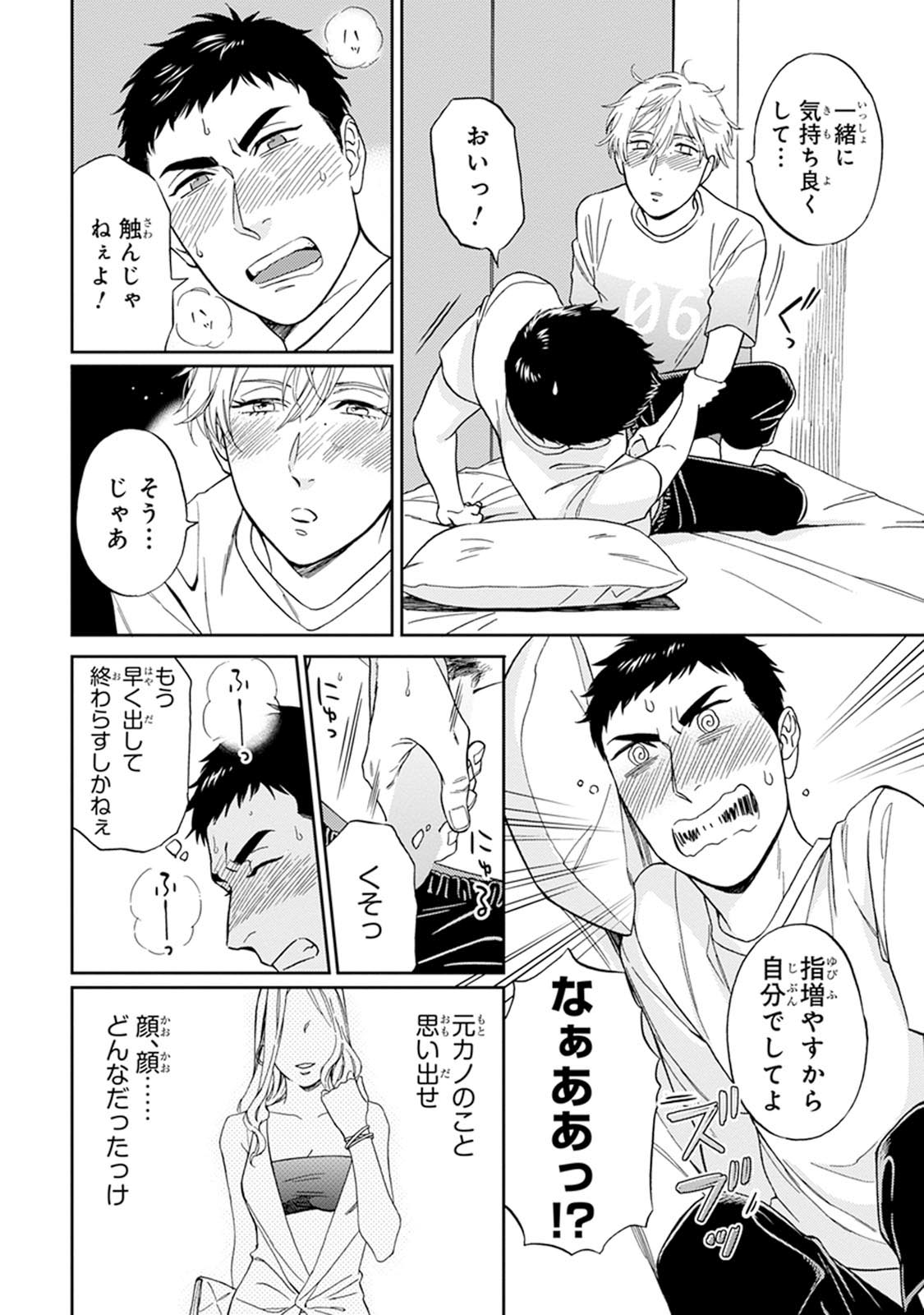 Hello to Happiness - Page 146