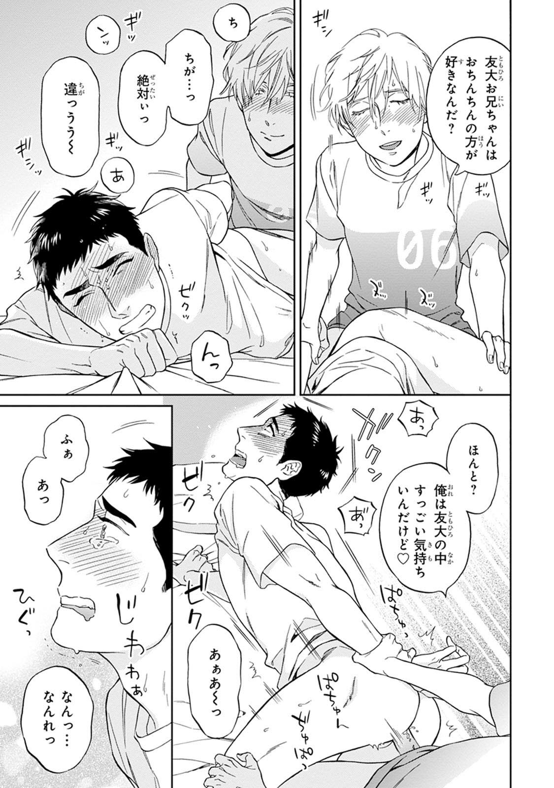 Hello to Happiness - Page 151
