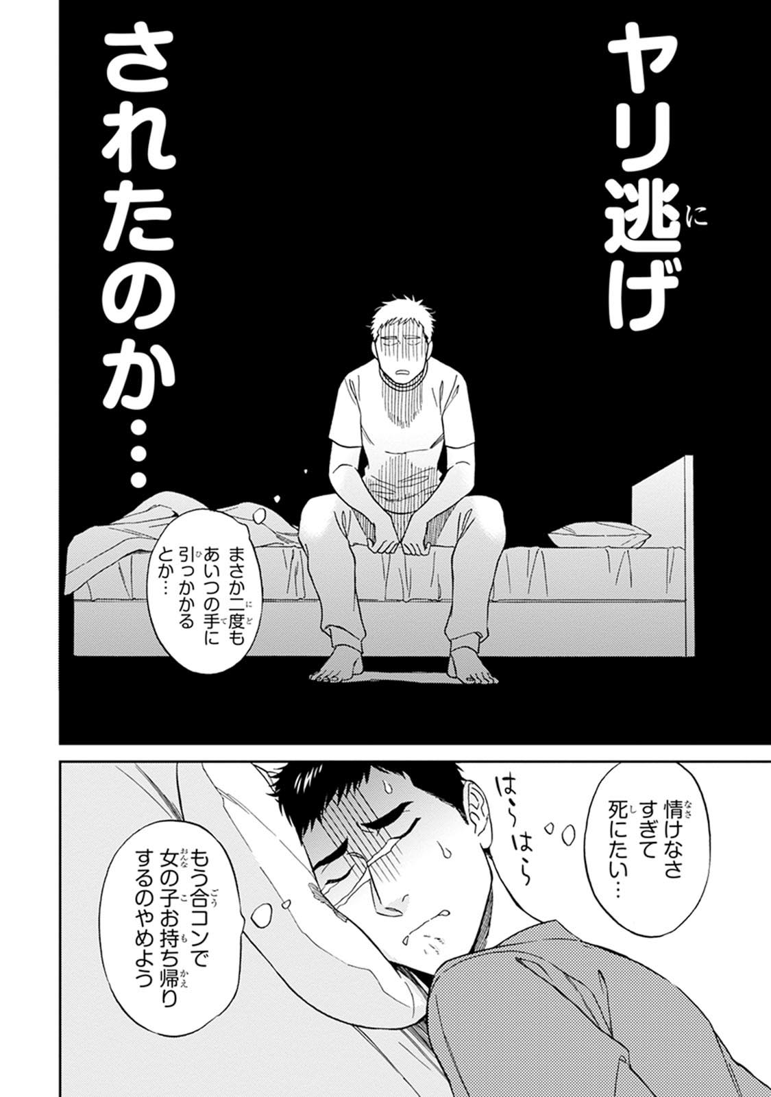 Hello to Happiness - Page 156
