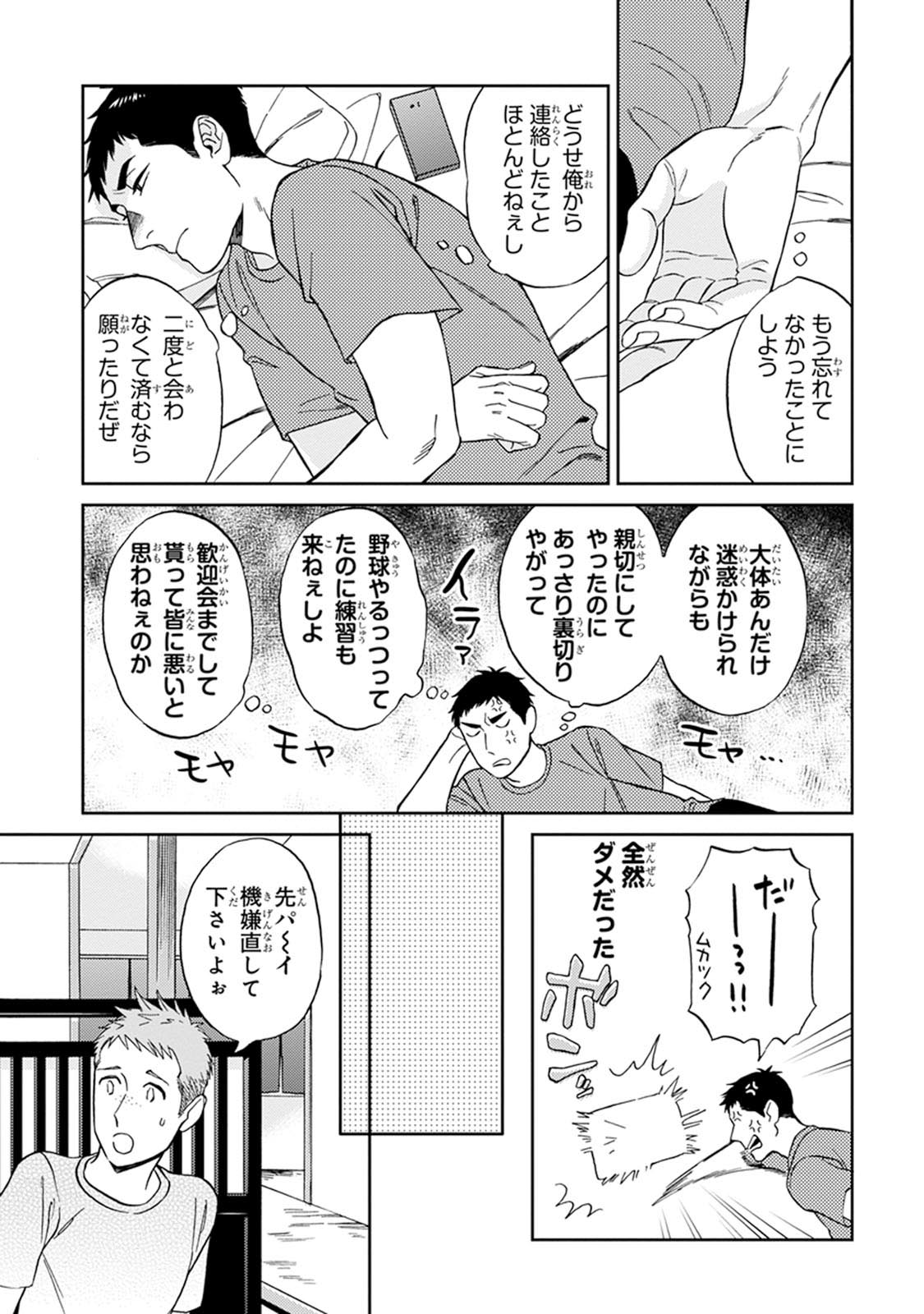 Hello to Happiness - Page 157