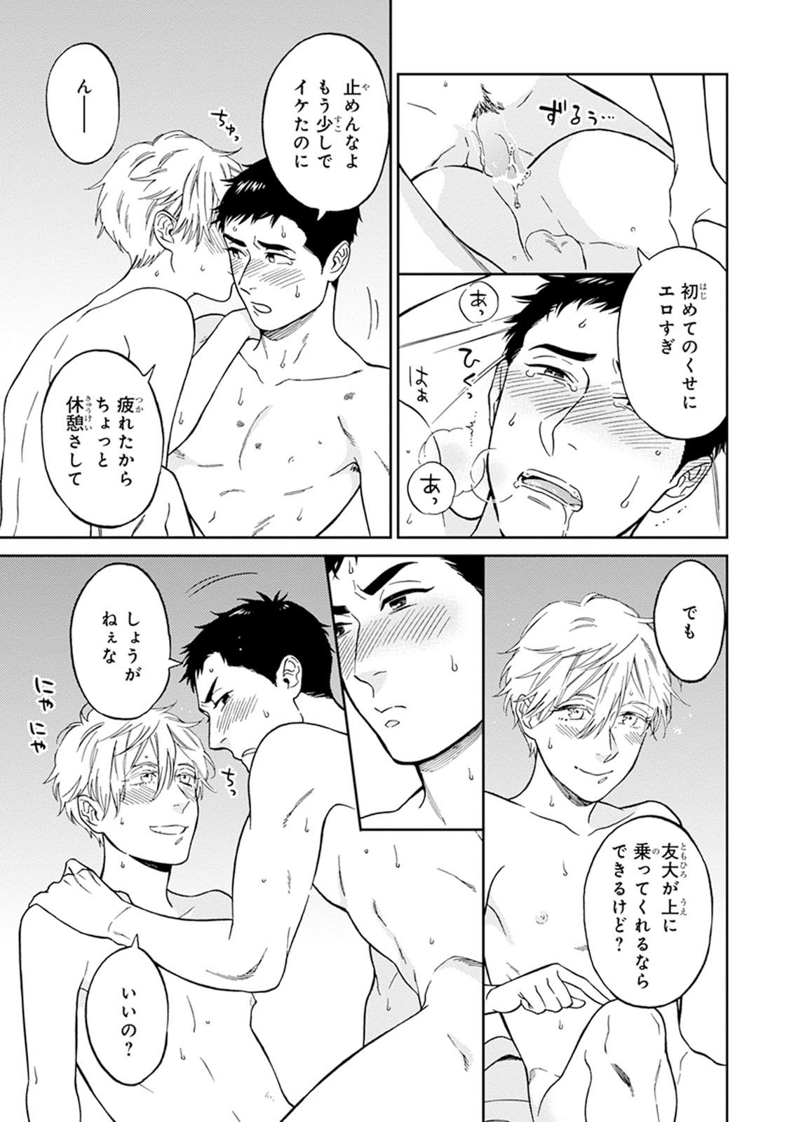 Hello to Happiness - Page 167